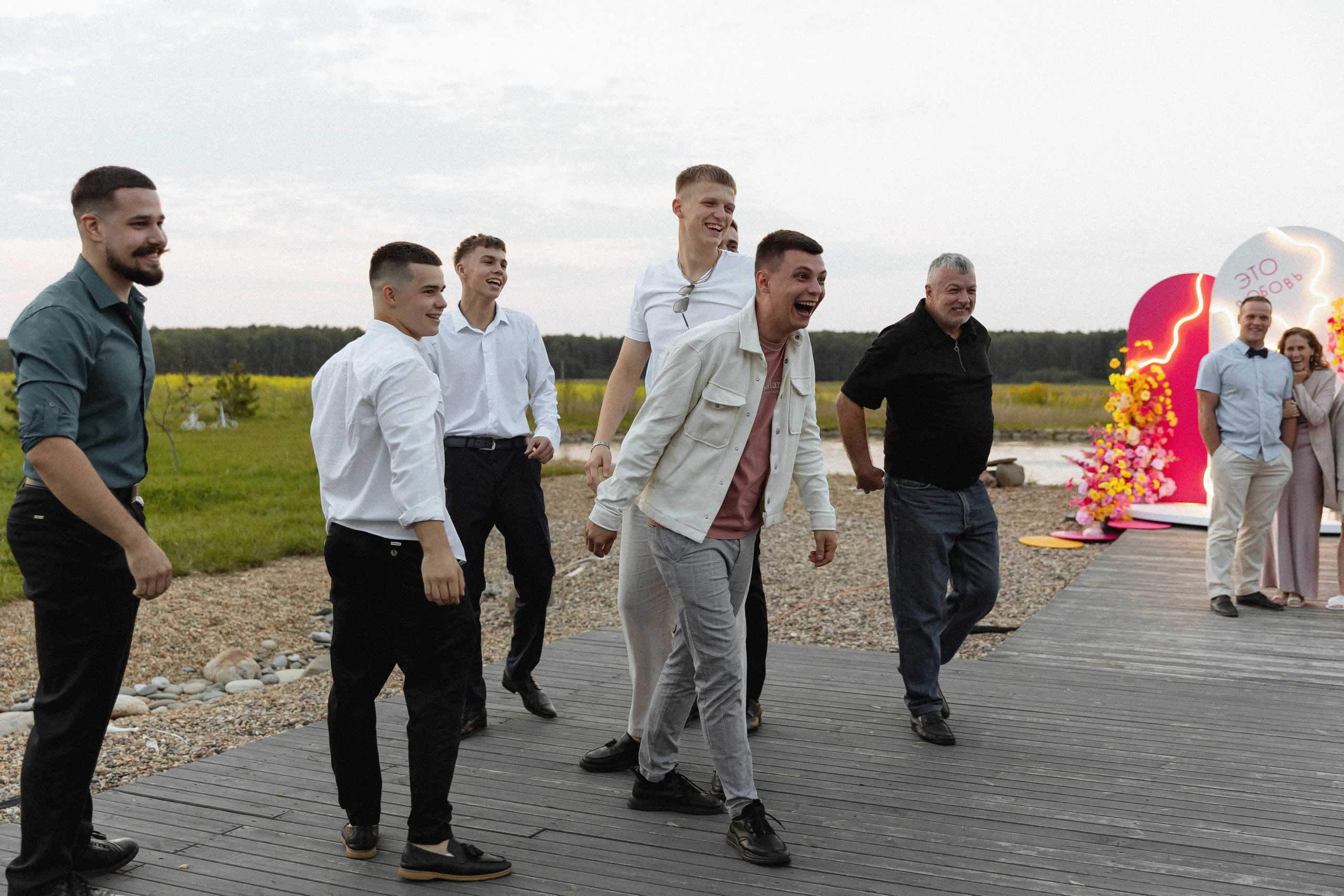 Это любовь. Э Т О М Ы