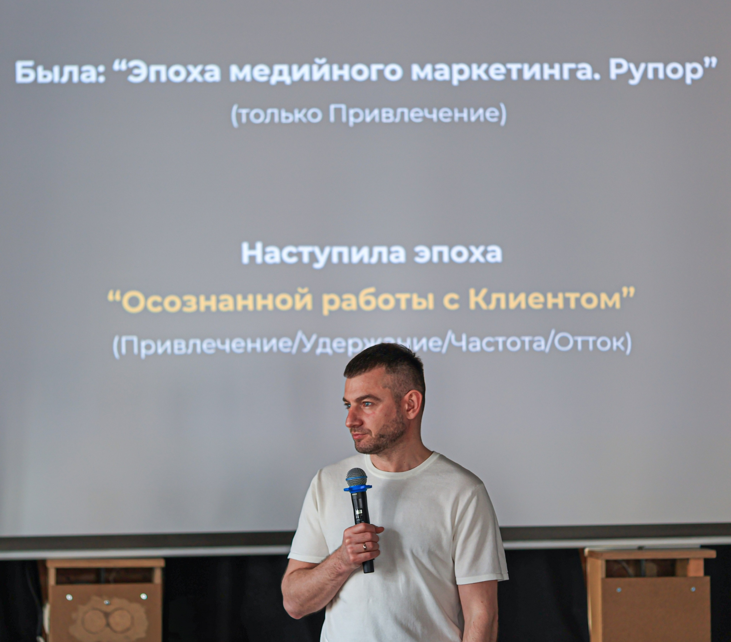 Бизнес-форум (программа UDS, зал «Кирпичи»). Алексей Климков. Фотограф для Вашего бизнеса и частных съемок в Минске и по Беларуси