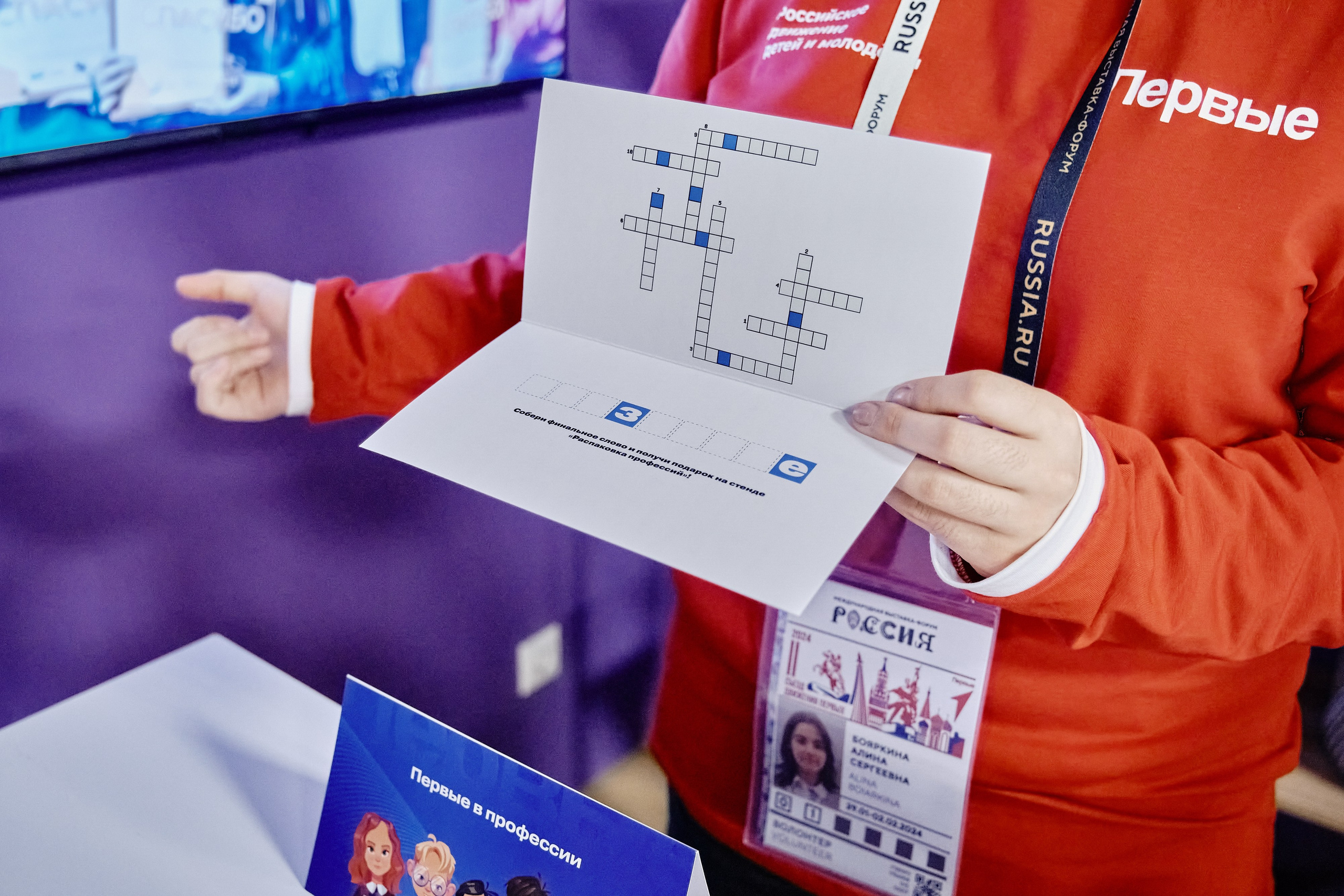 II съезд движения Первых. Репортажный фотограф Анастасия Ащепкова