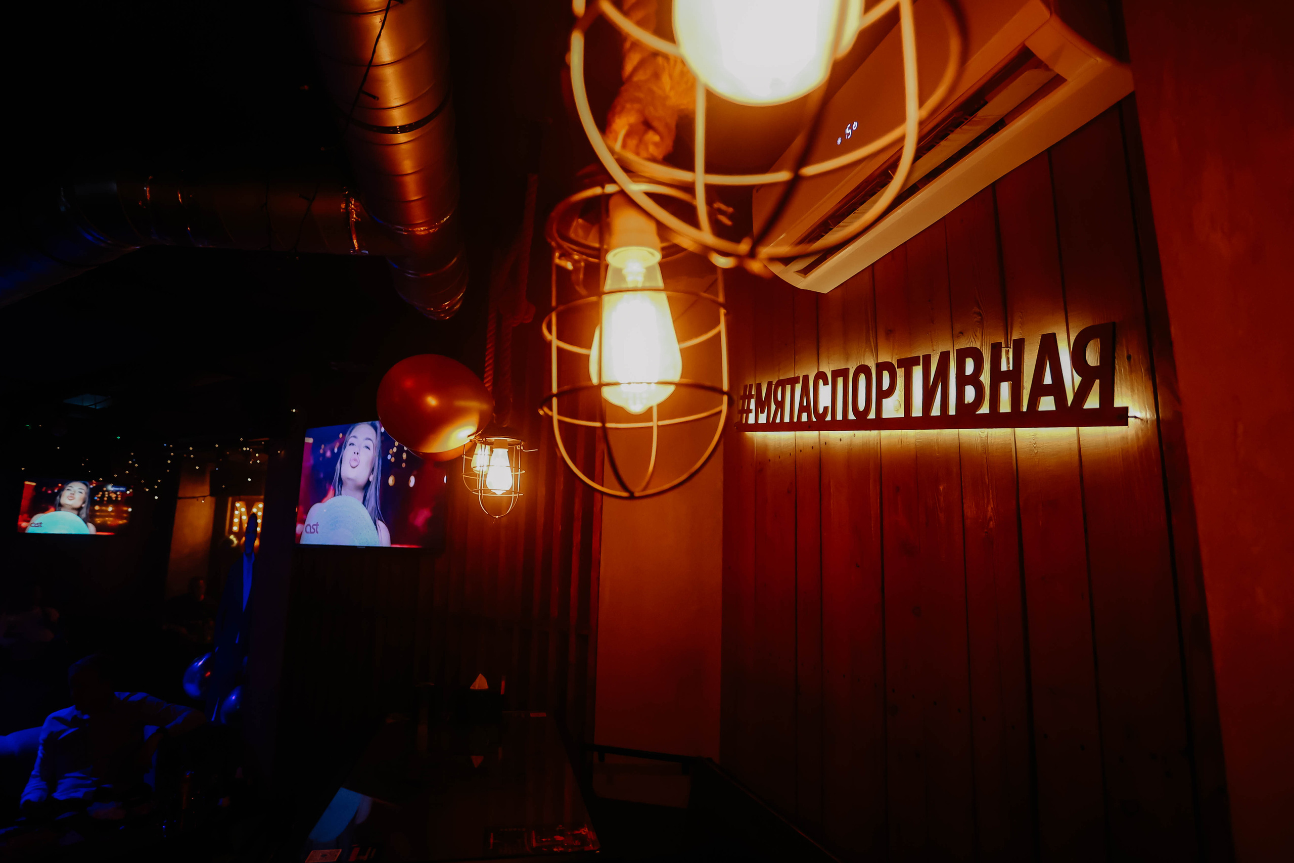 11.08.23 Myata Party. Мята Спортивная — Кальянная, караоке, бар в Минске