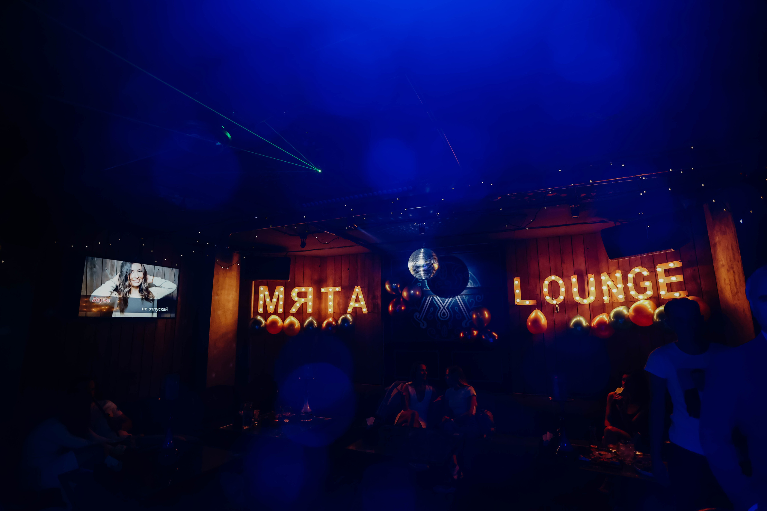 11.08.23 Myata Party. Мята Спортивная — Кальянная, караоке, бар в Минске