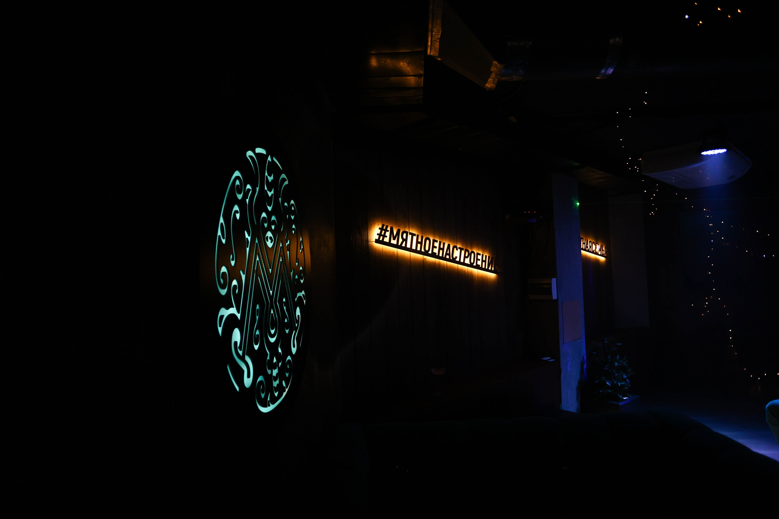 30/09/23 Караоке в Мяте Спортивная. Мята Спортивная — Кальянная, караоке, бар в Минске