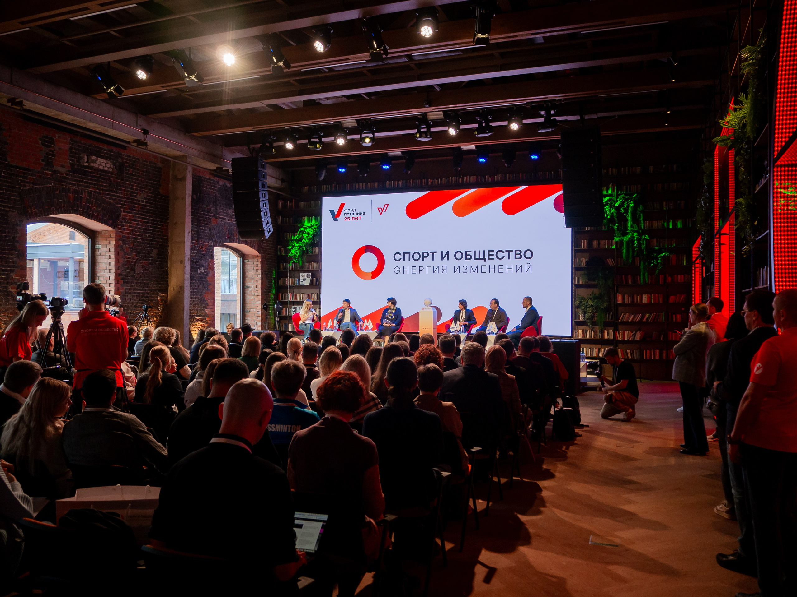 Fond Potanina & Sport and Society 2024