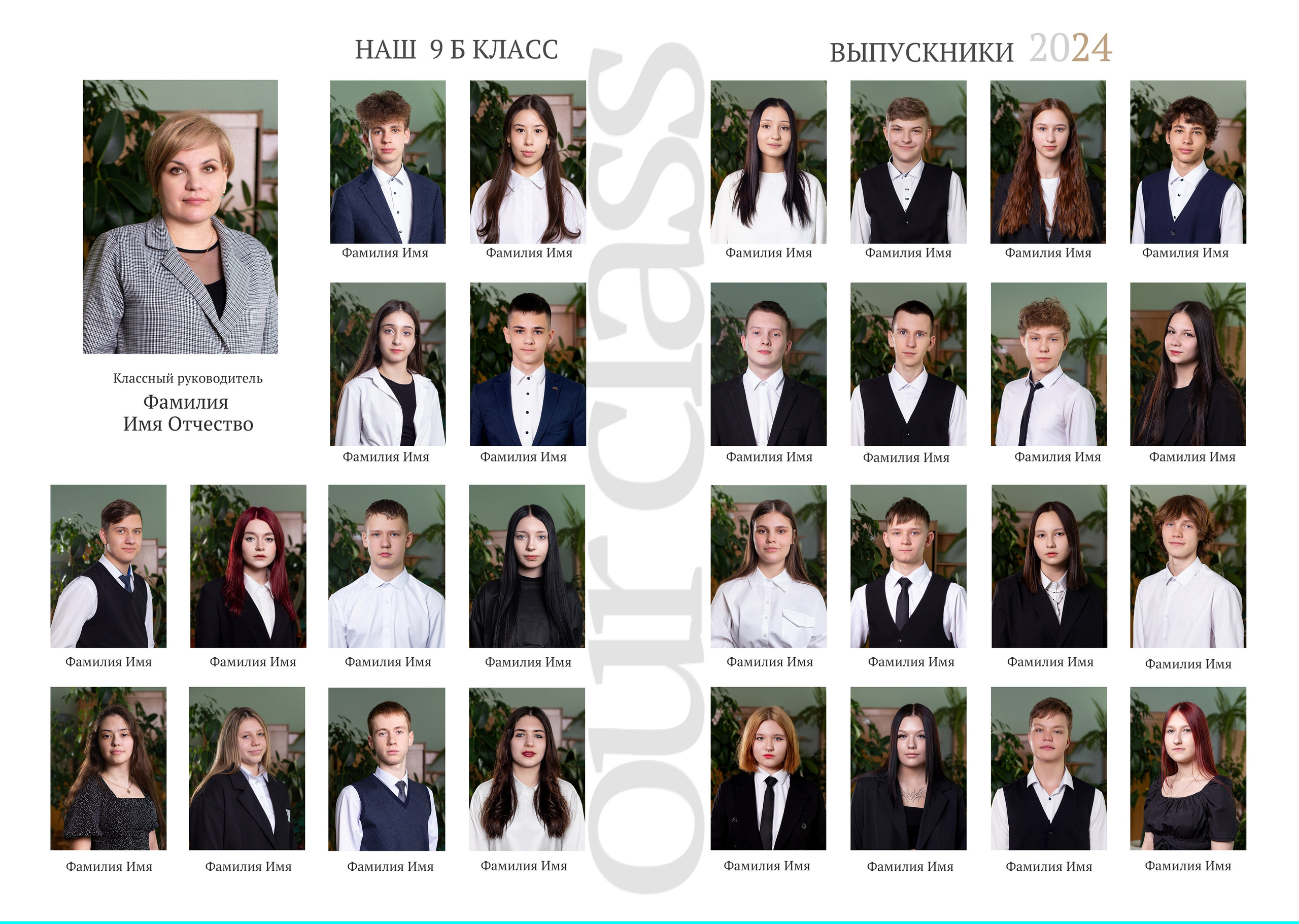 Выпускные альбомы. Фотограф в Комсомольске-на-Амуре