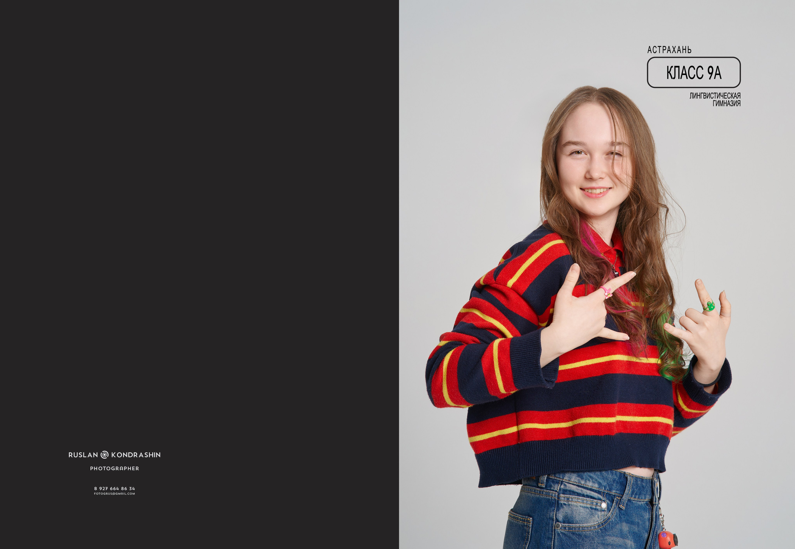 СТАРШИЕ КЛАССЫ. Студийный, семейный, свадебный, фэшн и ню фотограф в Астрахани, производство выпускных альбомов. Руслан Кондрашин
