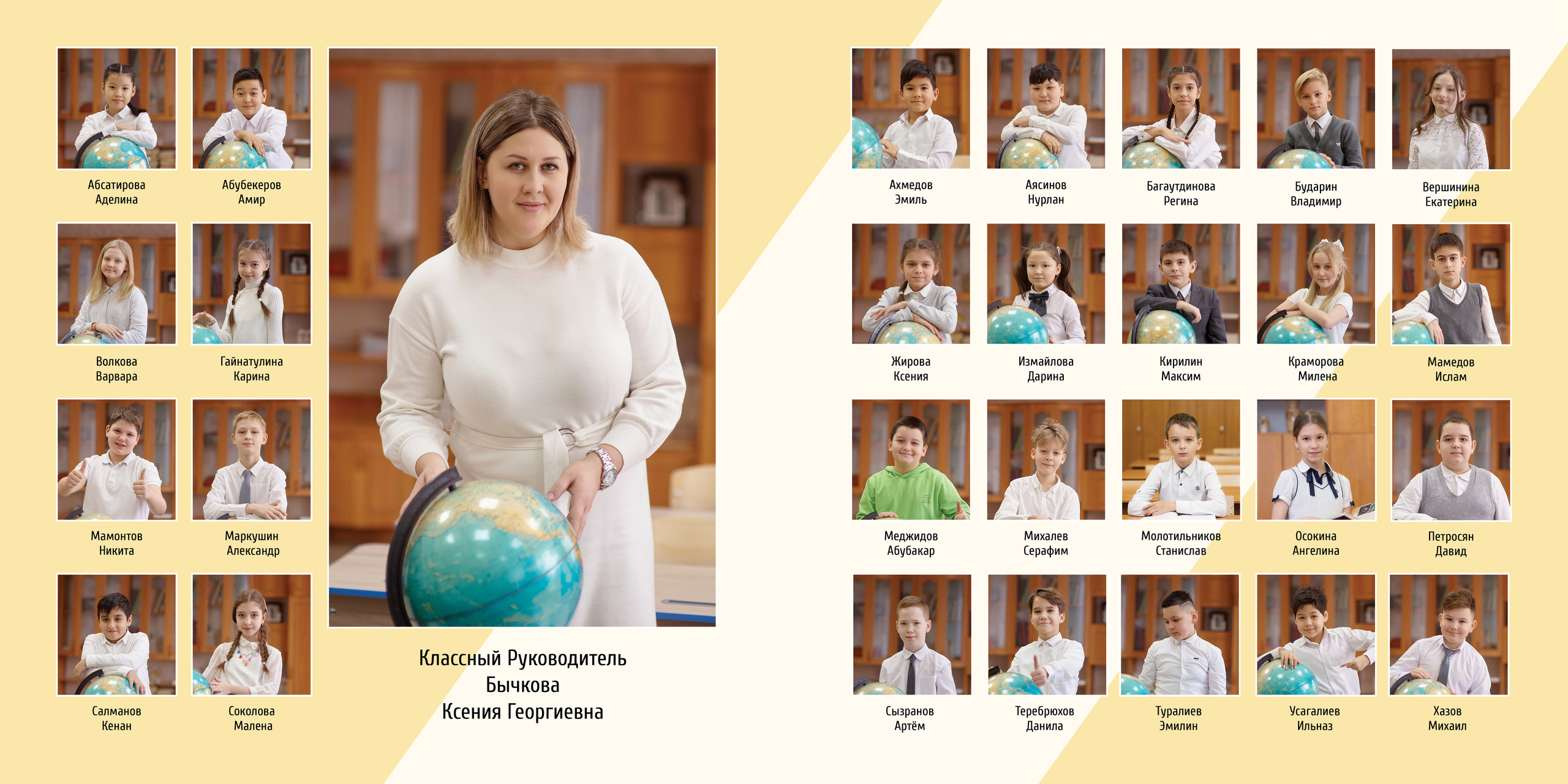 КВАДРАТ