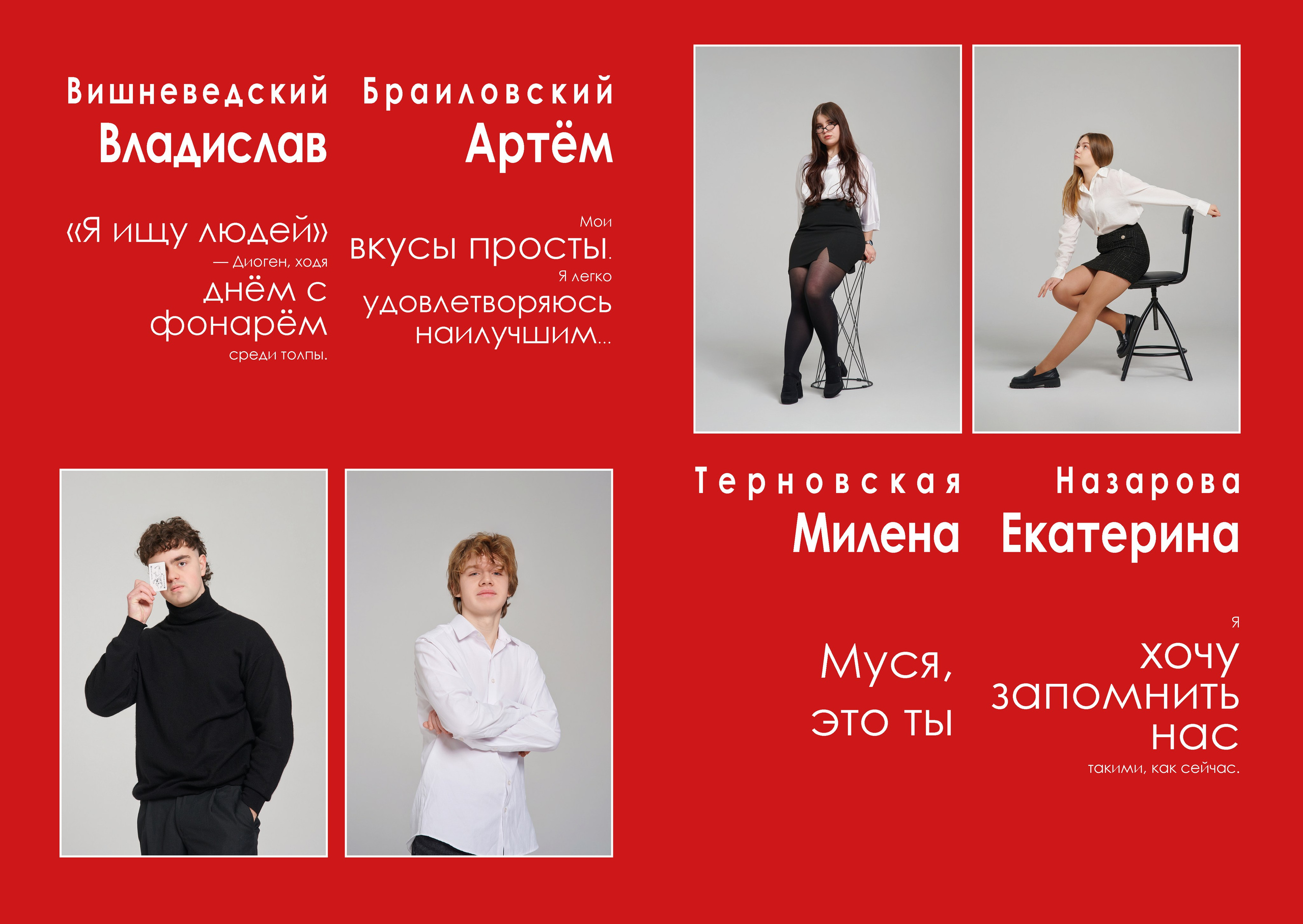 ПРОЕКТ «ТВИКС»