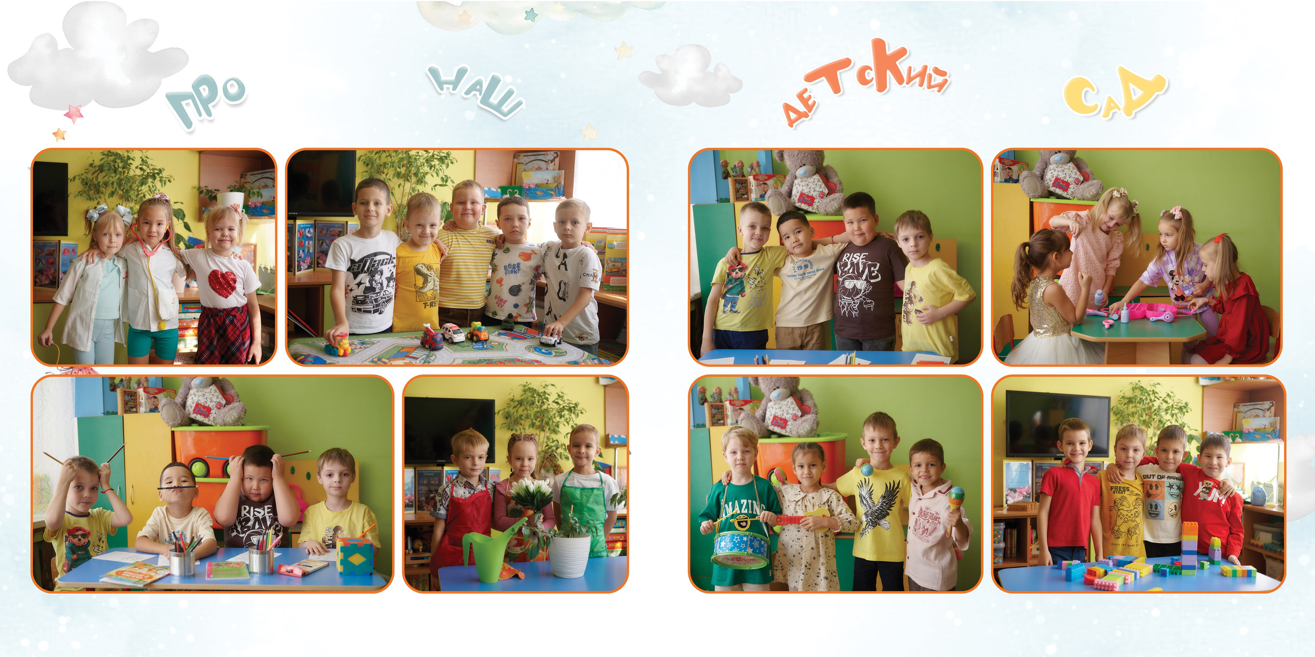 ЖИРАФИКИ