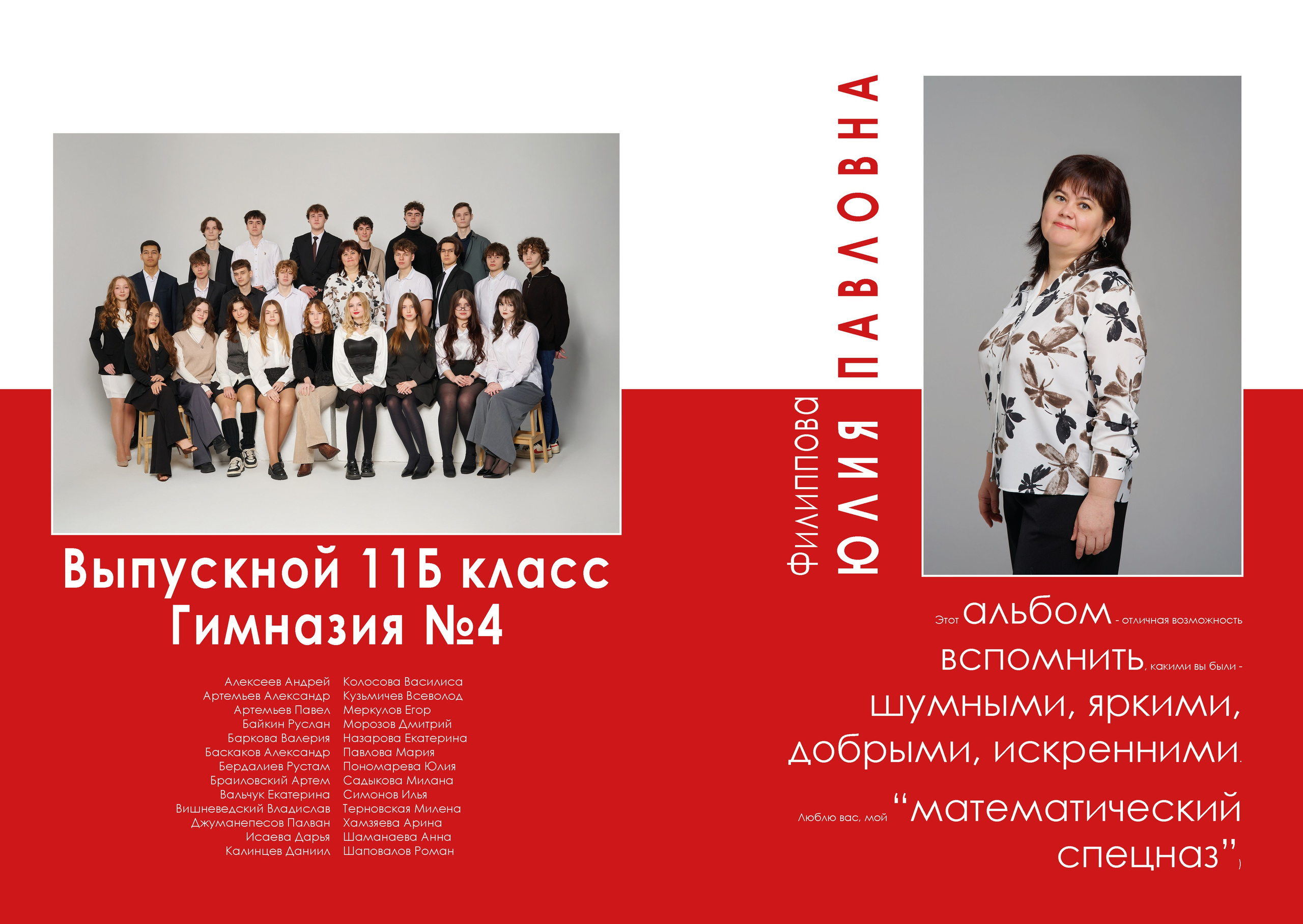 ПРОЕКТ «ТВИКС»