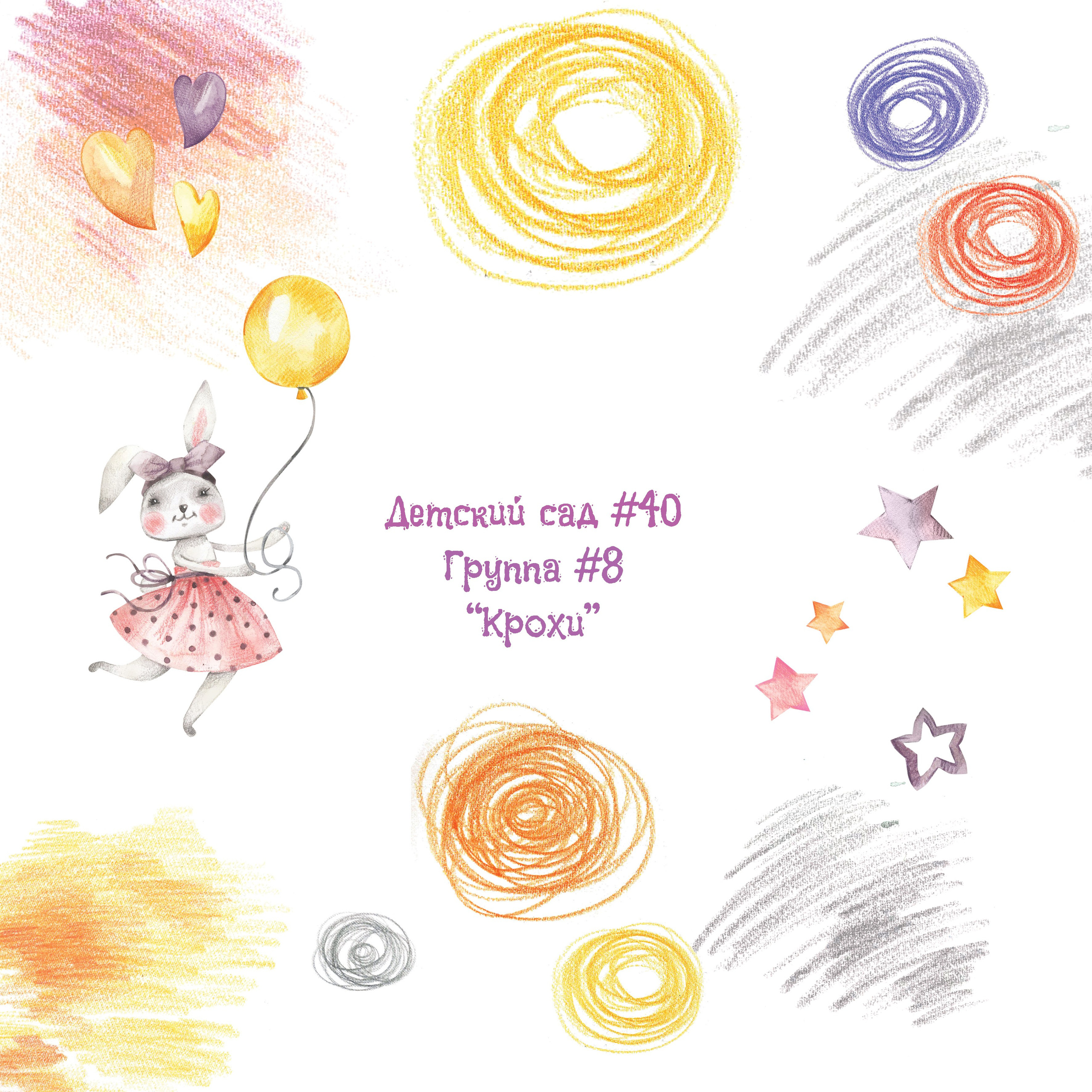 ЗАЙЧИКИ