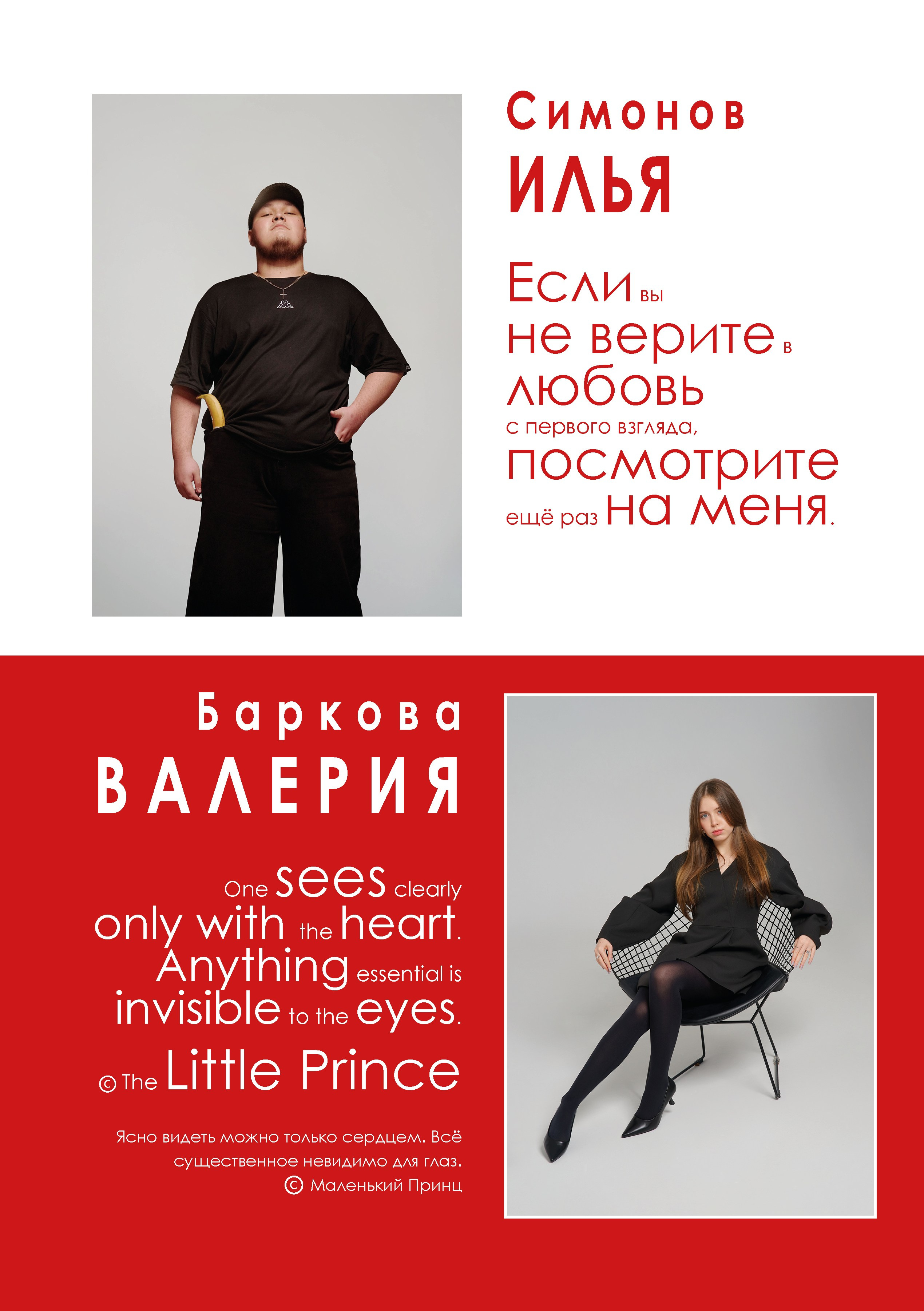 ПЛАКАТ
