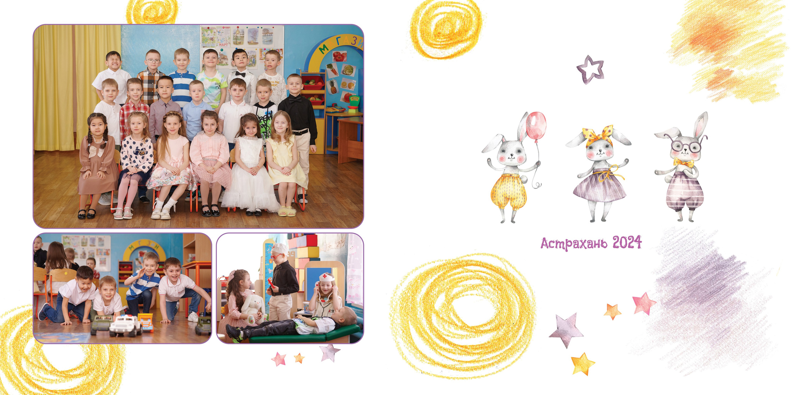 ЗАЙЧИКИ