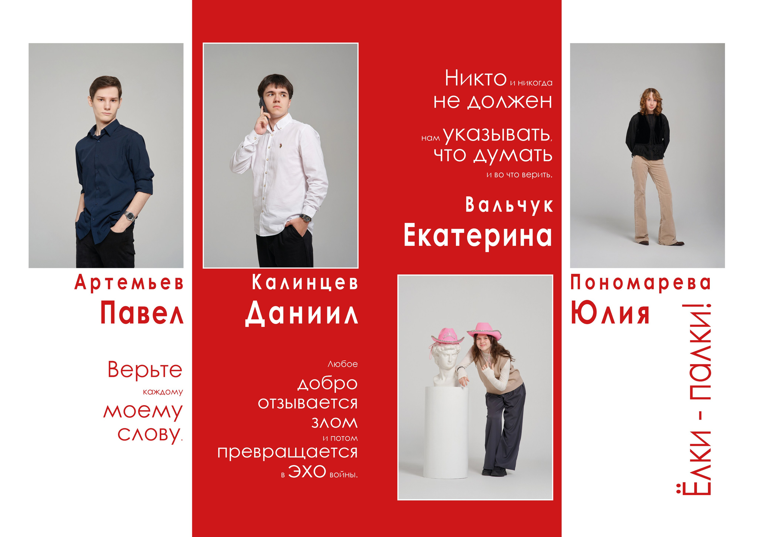 ПЛАКАТ