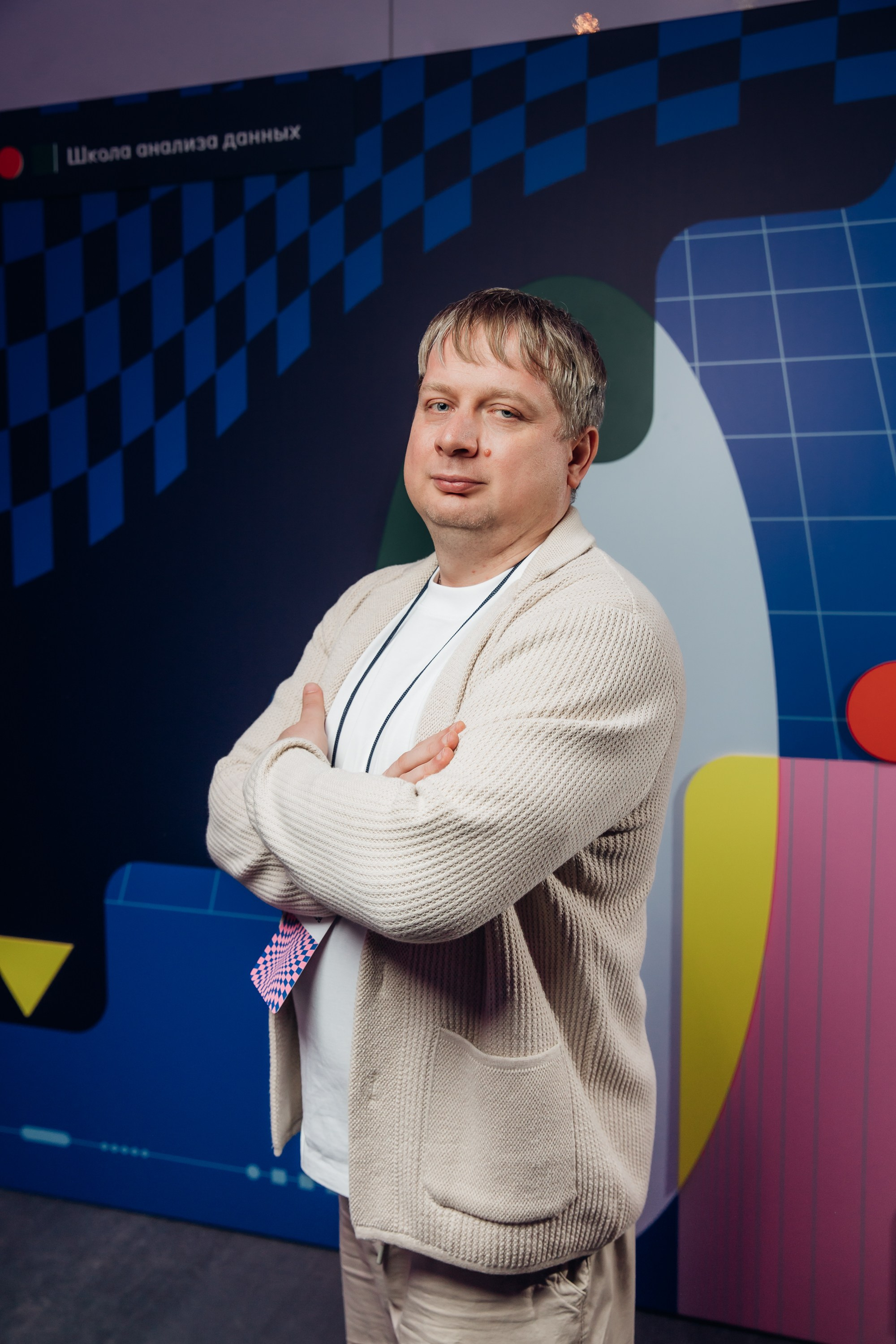 Научный трек