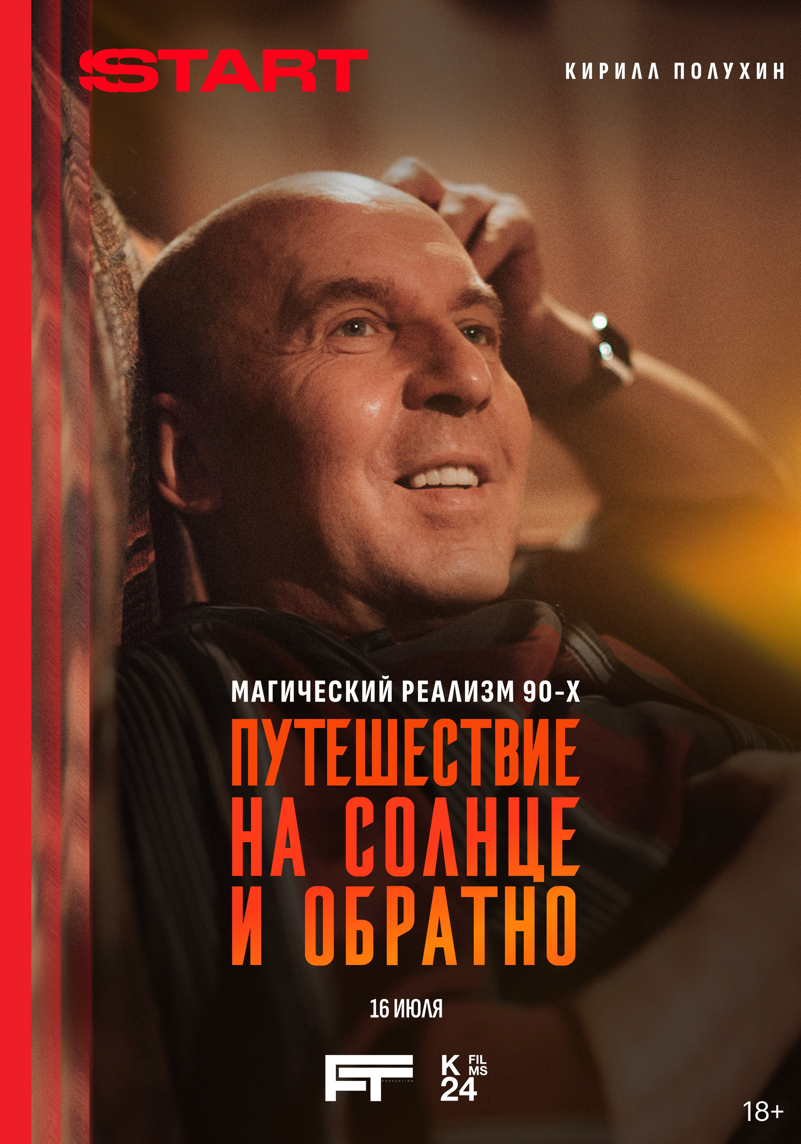 JOURNEY TO THE SUN AND BACK (2025). ALEXEI RODIONOV