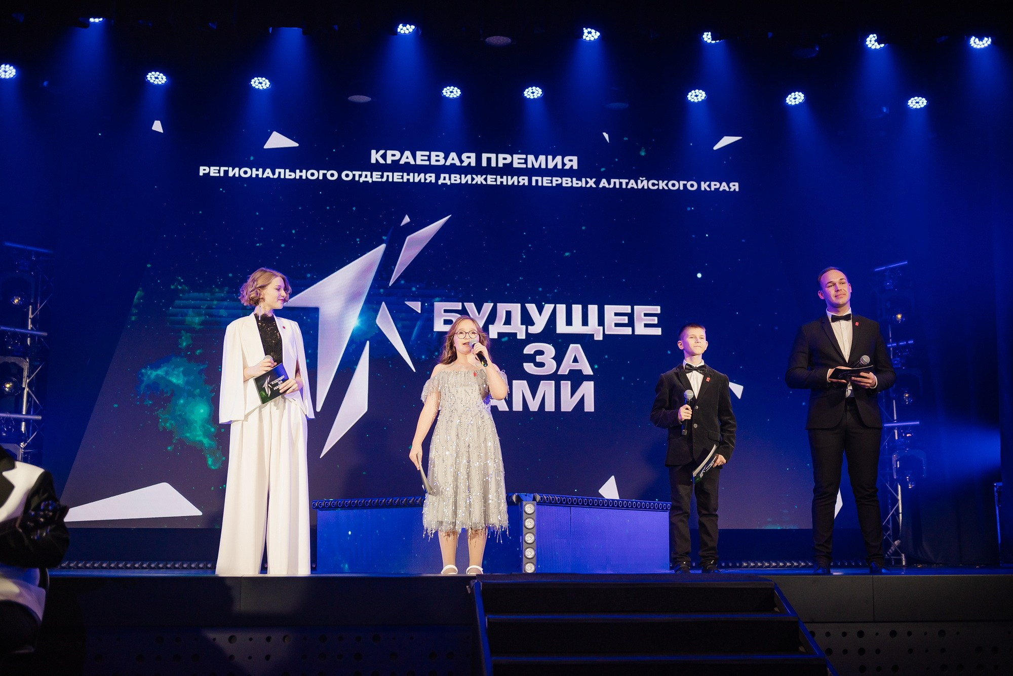 Краевая премия регионального отделения Движения Первых. Свадебный и репортажный фотограф Никита Сницарев в Барнауле