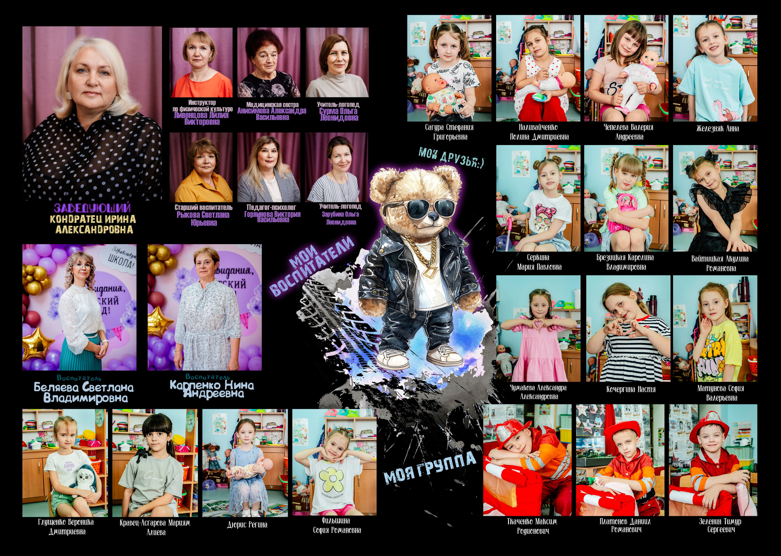 Крутые мишки. ALBUMIA