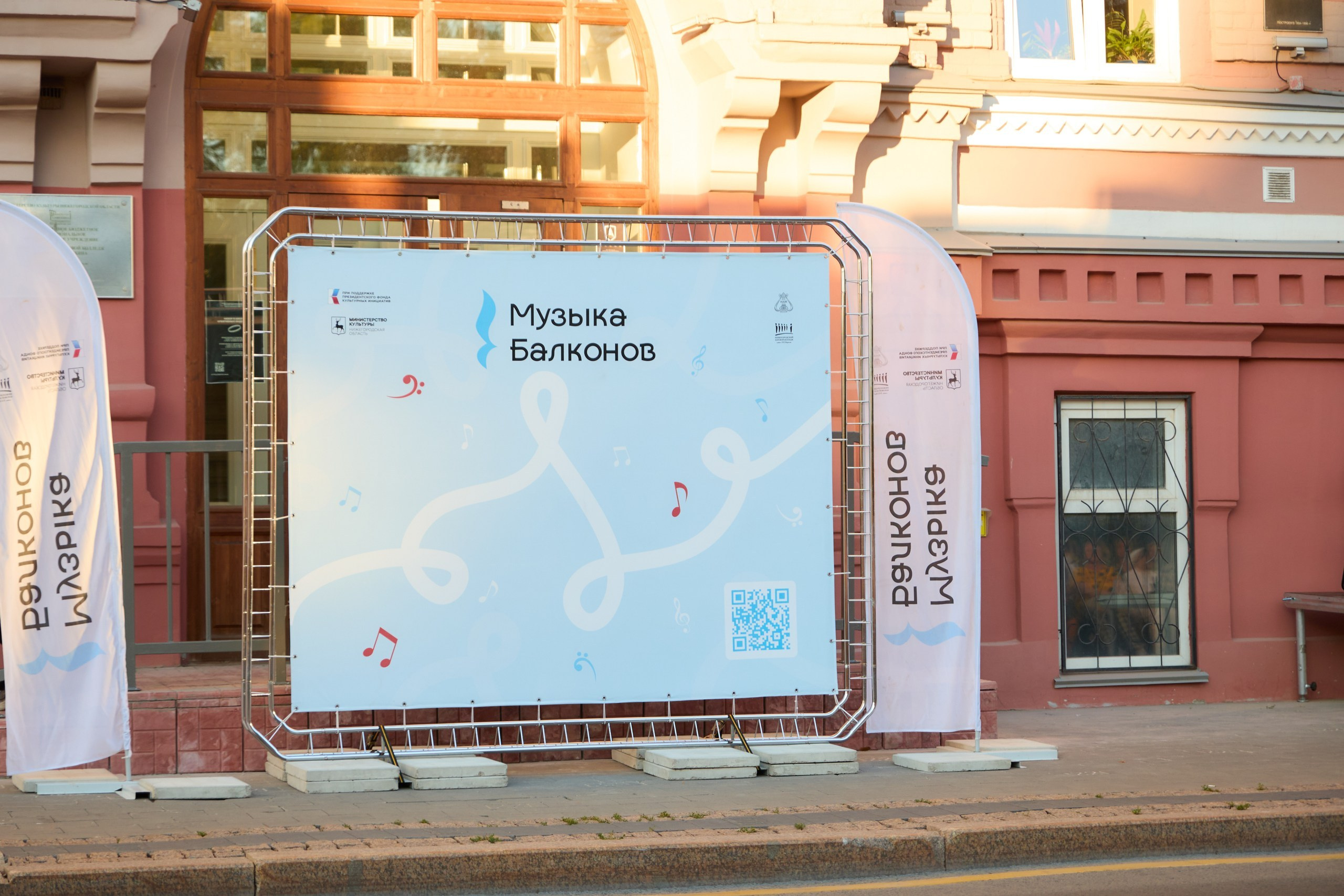 Музыка балконов. Фотограф Диана Малышкина