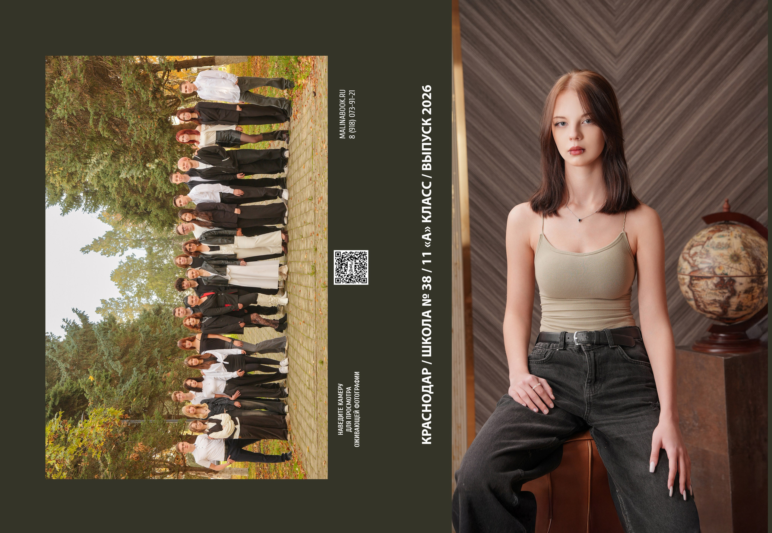 ШКОЛА 38. Красивый выпускной альбом в Краснодаре