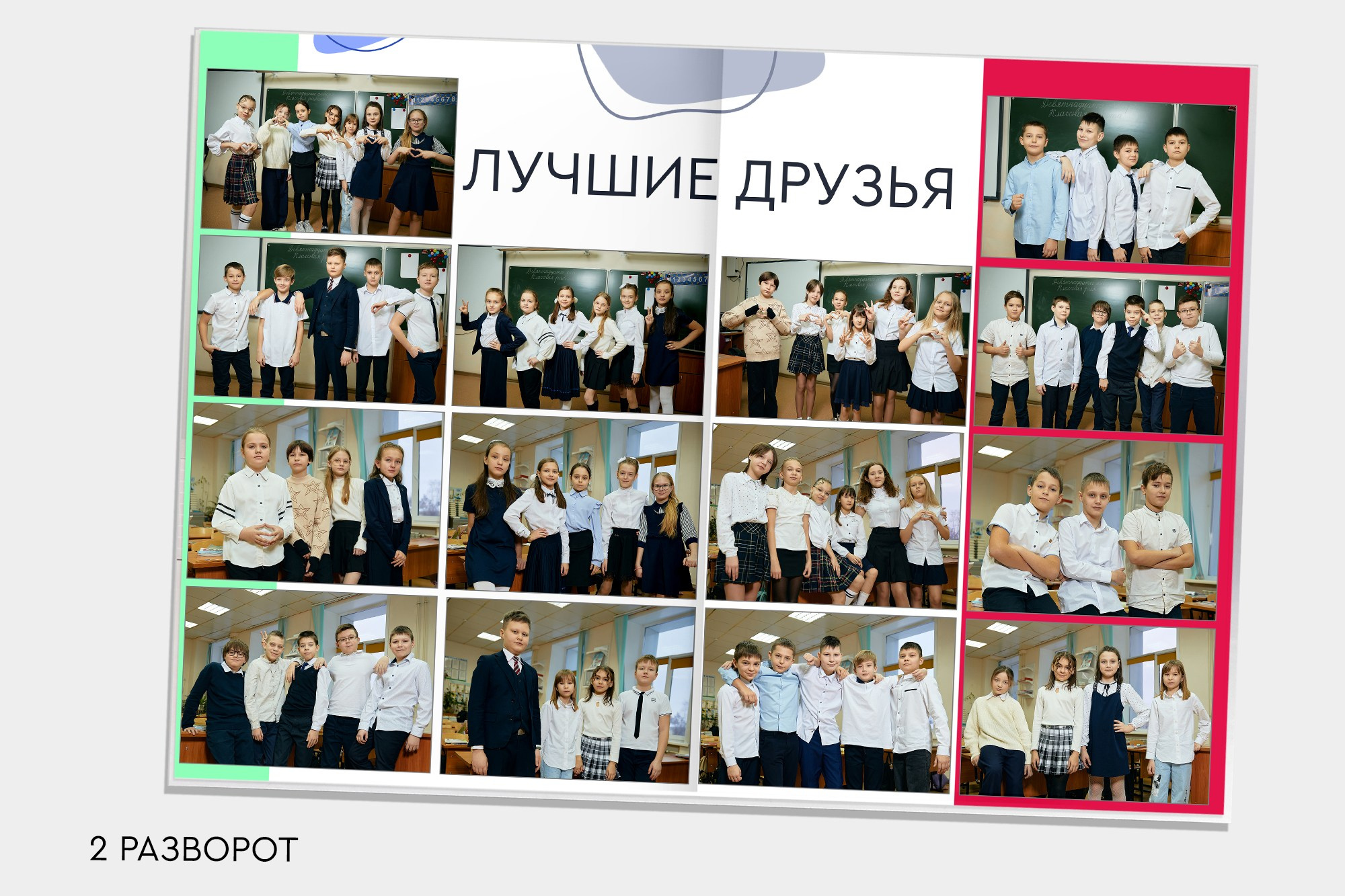 Выпускной альбом для 4 класса. Заказать фотокнигу на выпускной в Новосибирске от Bestyalbum