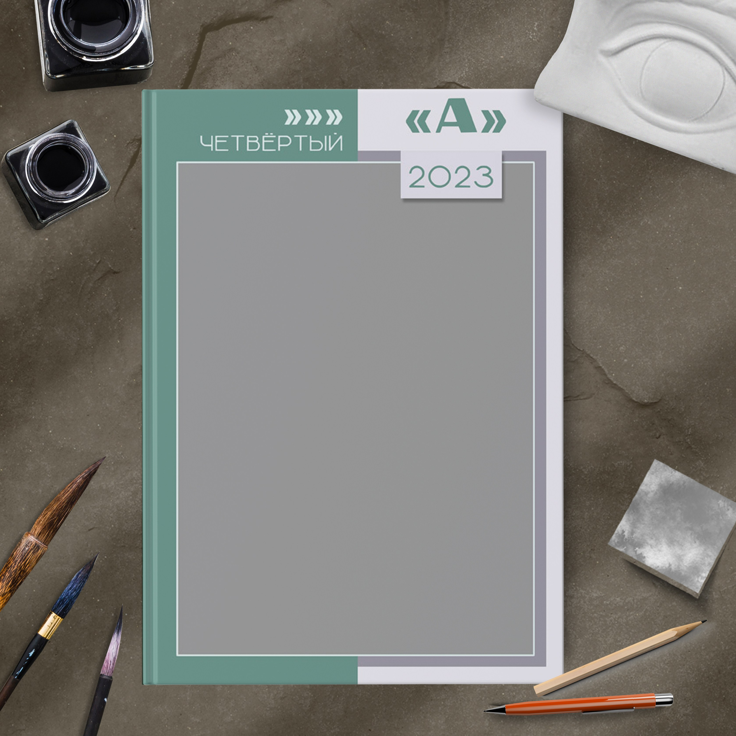 Дизайн № 467 (цвет может быть любым)