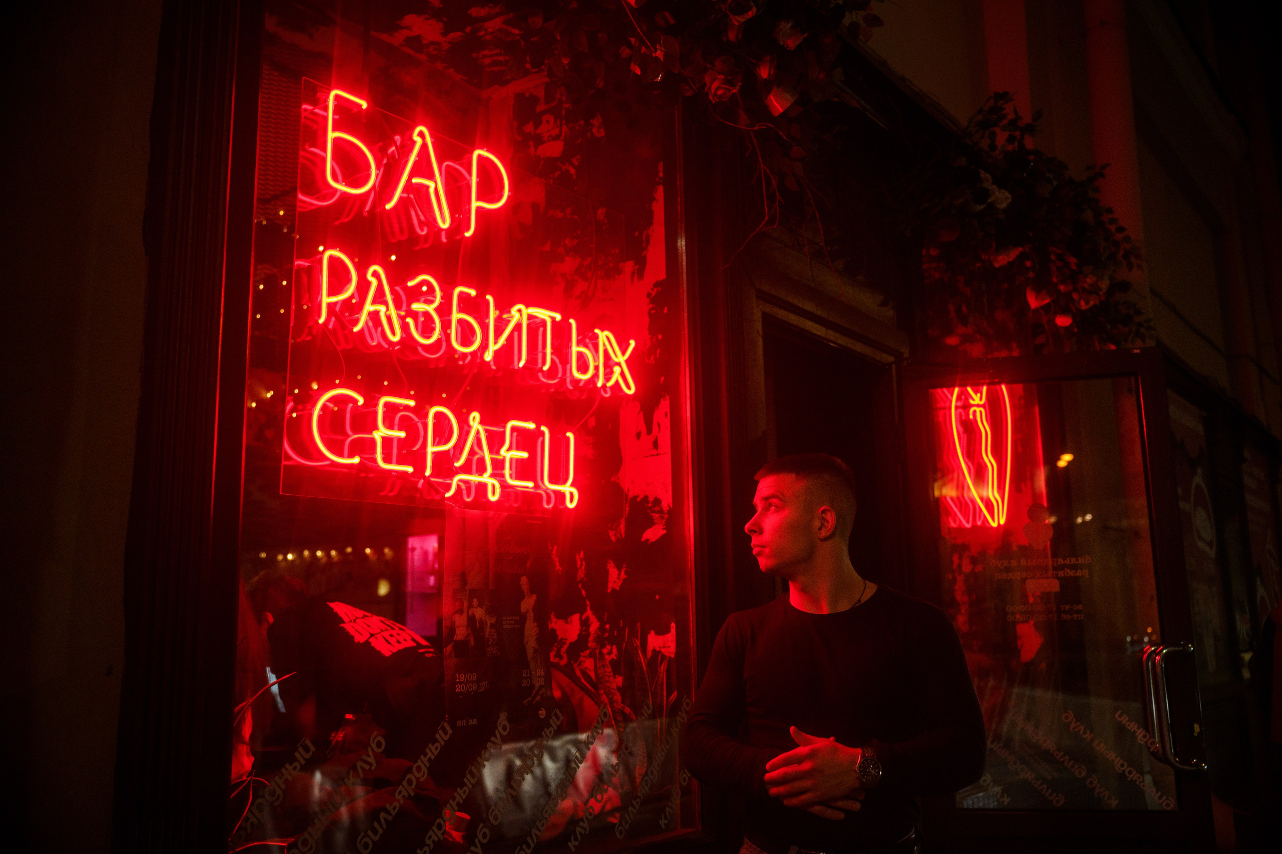 Из Сибири с любовью. Бар разбитых сердец. Концертный и репортажный фотограф в Санкт-Петербурге Слава Пахомов