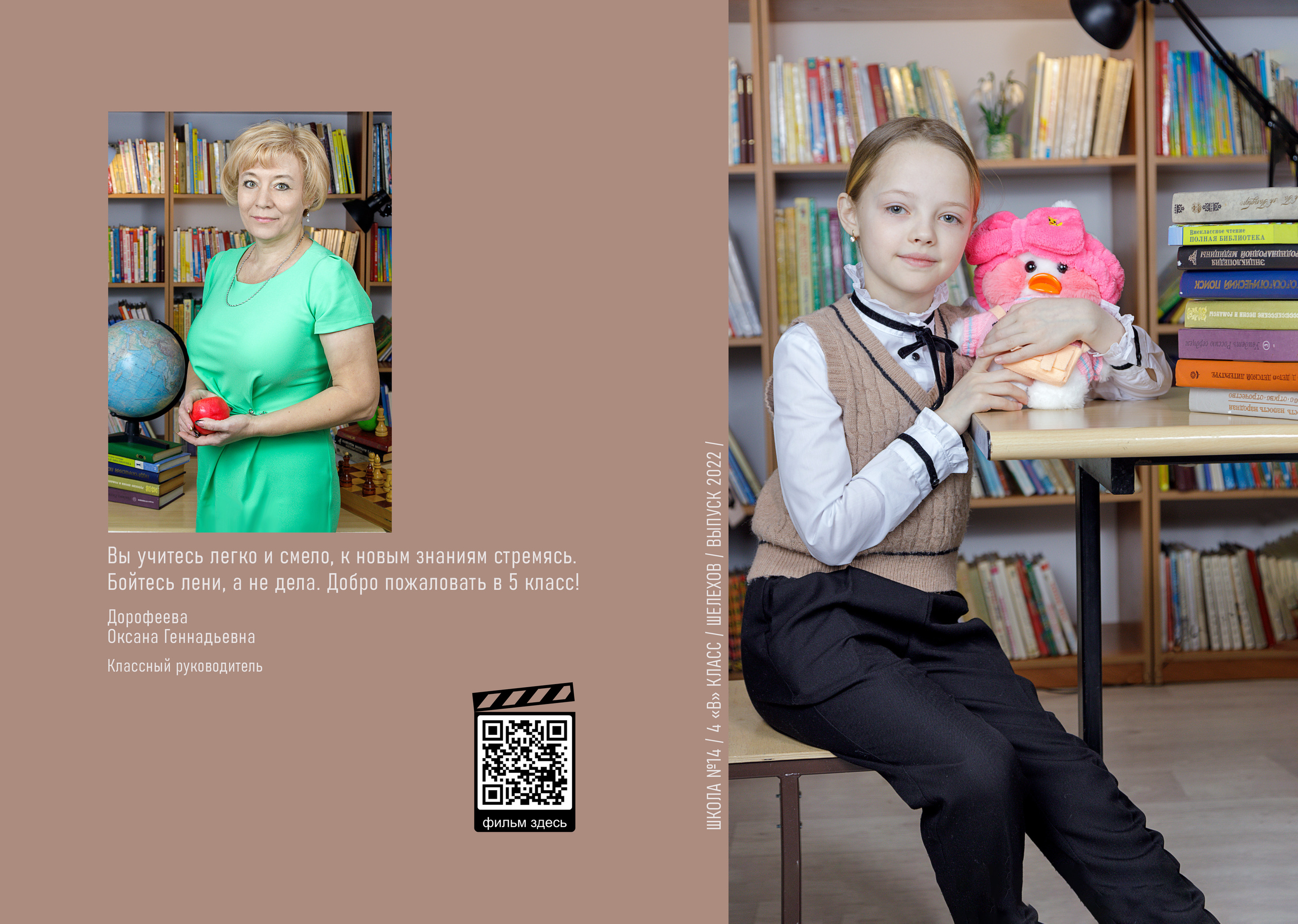 Фотопапки на два разворота. Школьный фотограф/видеограф в Санкт-Петербурге Константин Ольхин