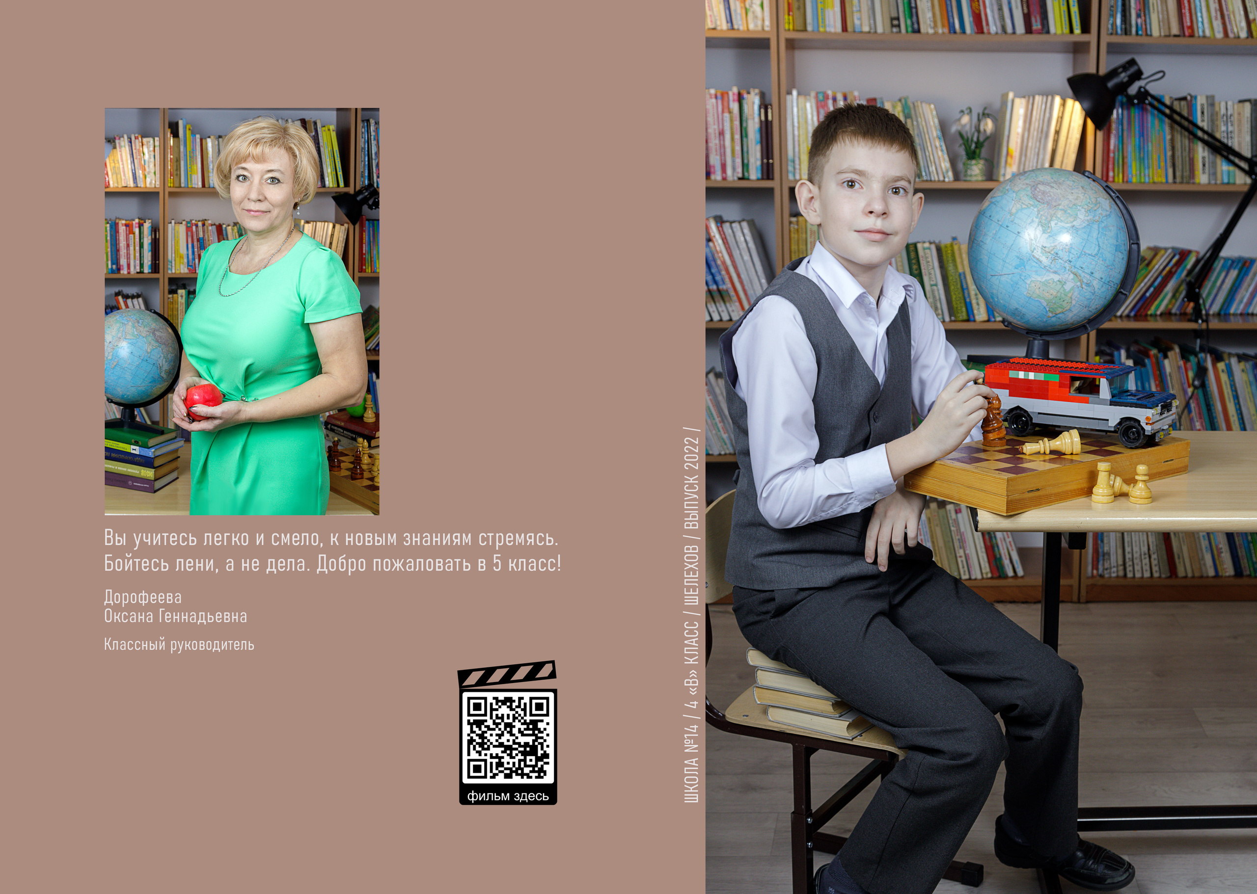 Фотопапки на два разворота. Школьный фотограф/видеограф в Санкт-Петербурге Константин Ольхин