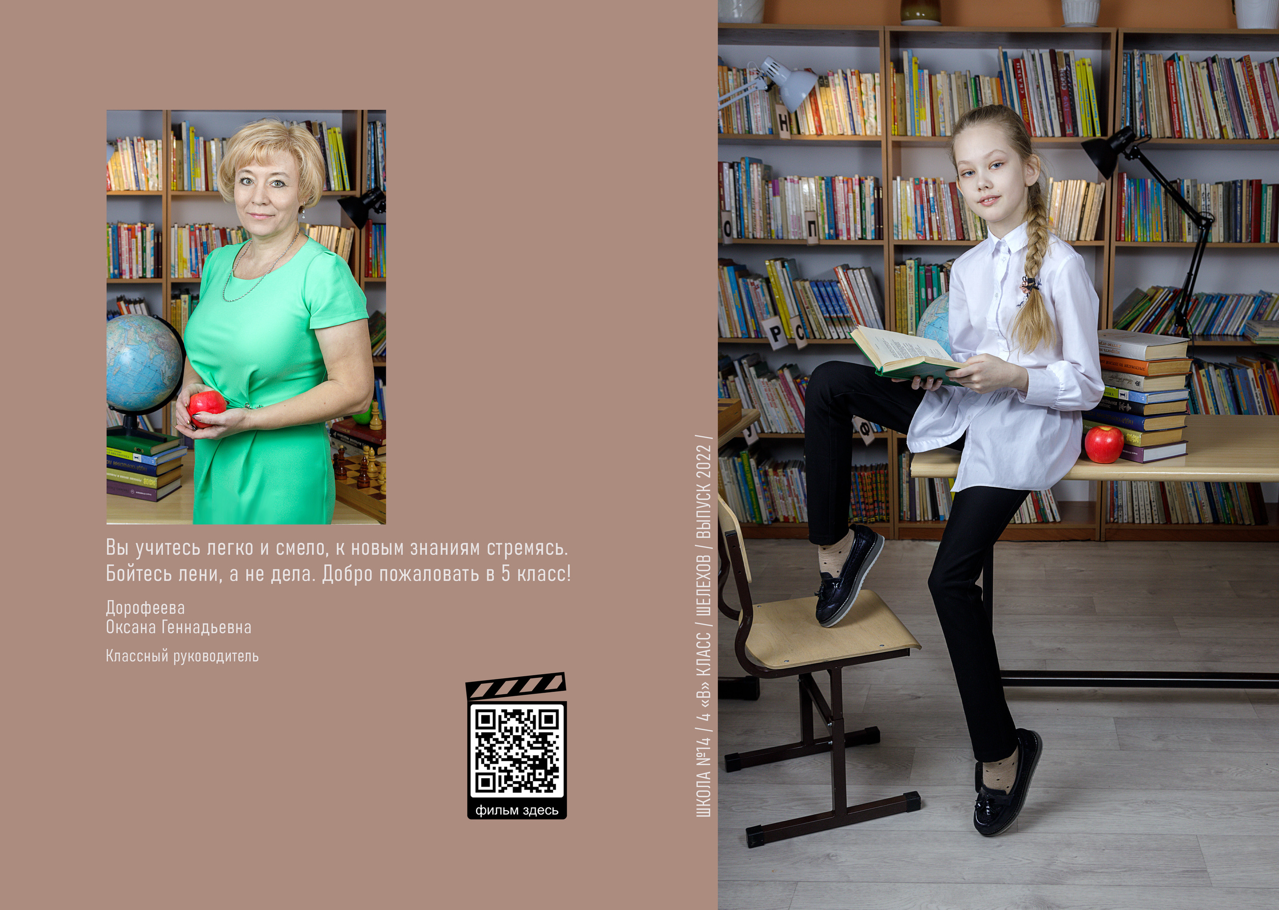 Фотопапки на два разворота. Школьный фотограф/видеограф в Санкт-Петербурге Константин Ольхин