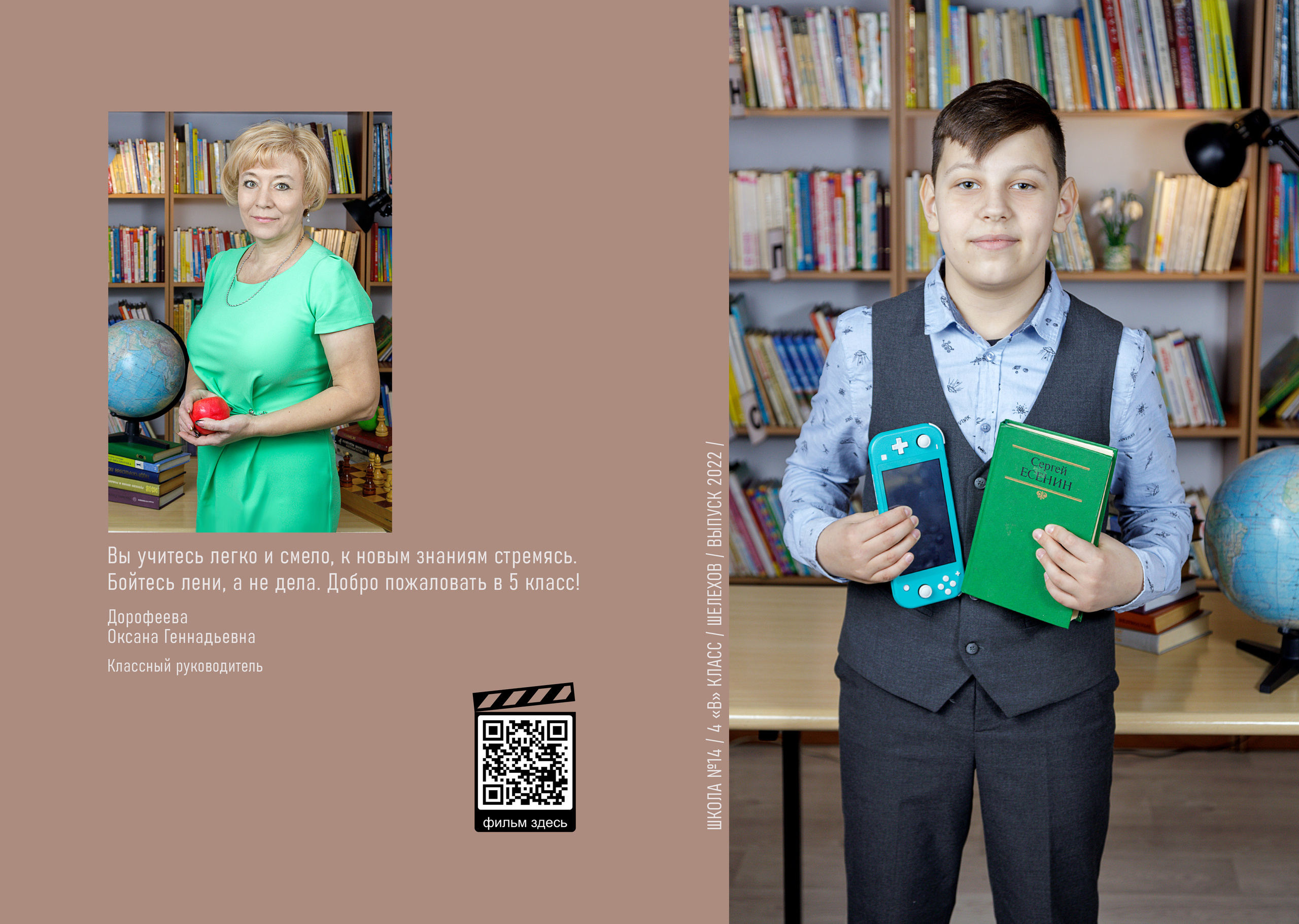 Фотопапки на два разворота. Школьный фотограф/видеограф в Санкт-Петербурге Константин Ольхин