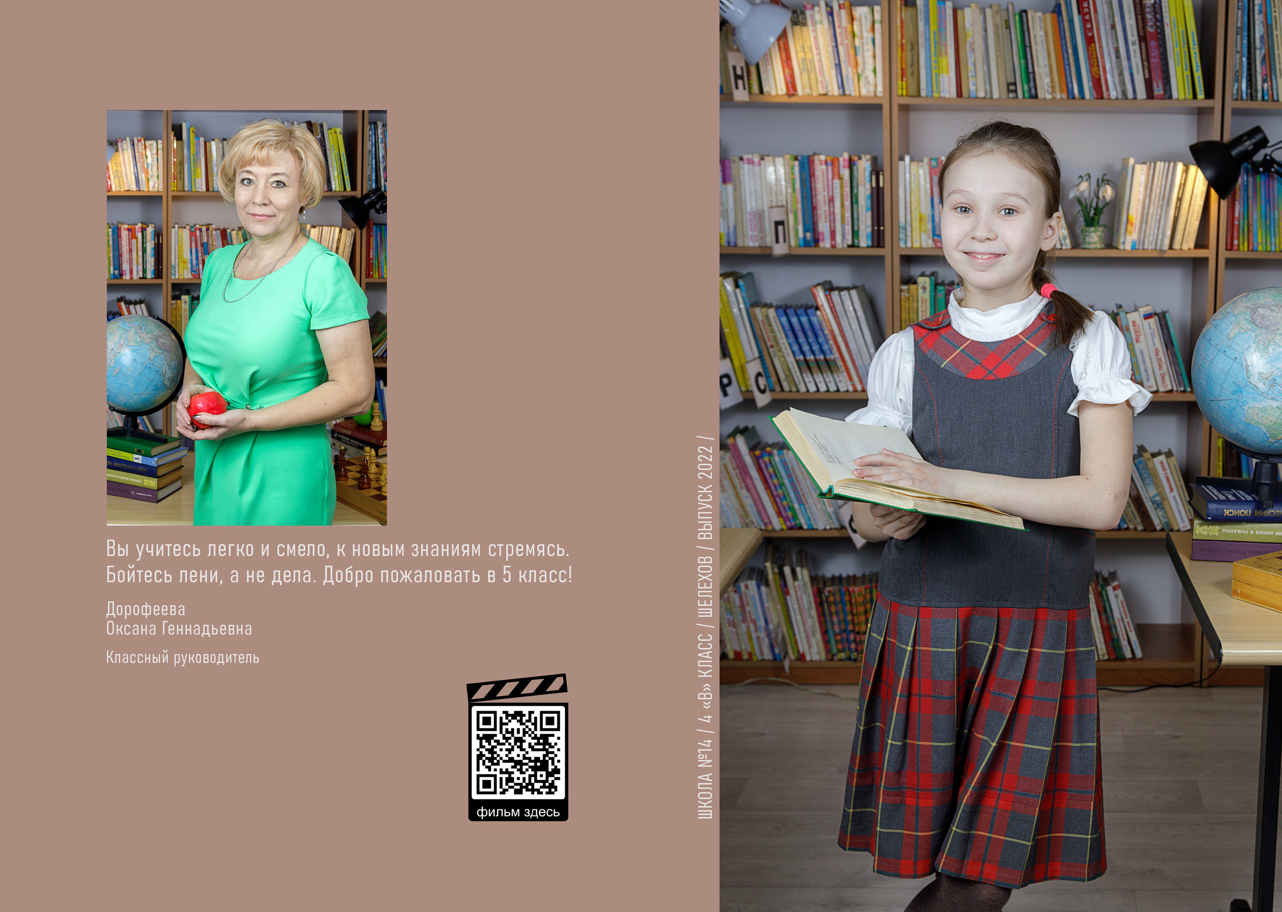 Фотопапки на два разворота. Школьный фотограф/видеограф в Санкт-Петербурге Константин Ольхин