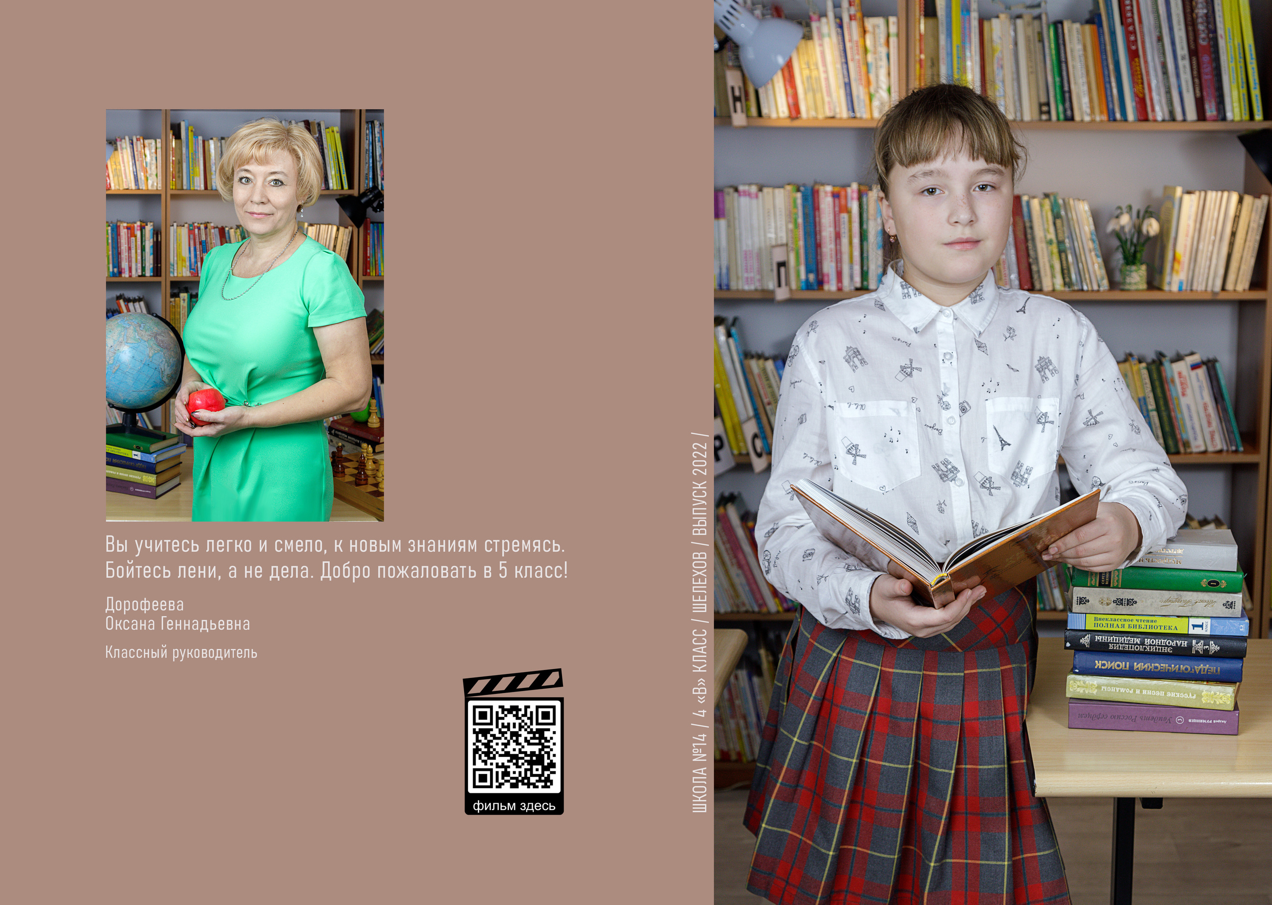 Фотопапки на два разворота. Школьный фотограф/видеограф в Санкт-Петербурге Константин Ольхин