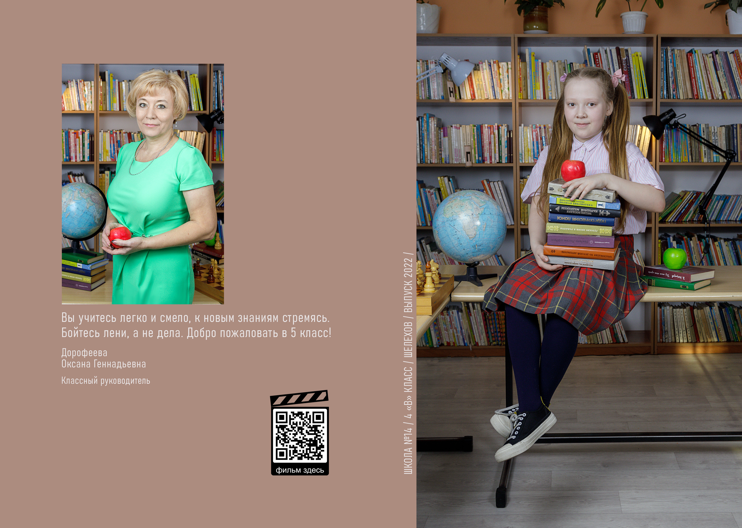 Фотопапки на два разворота. Школьный фотограф/видеограф в Санкт-Петербурге Константин Ольхин