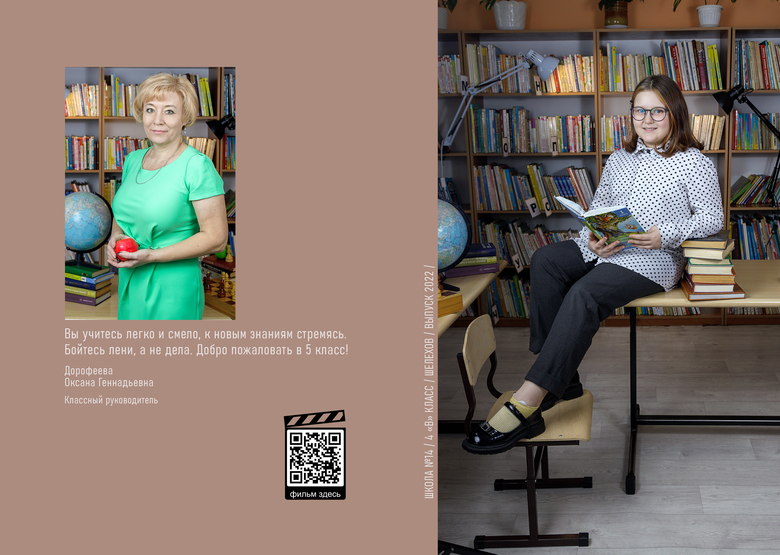 Фотопапки на два разворота. Школьный фотограф/видеограф в Санкт-Петербурге Константин Ольхин