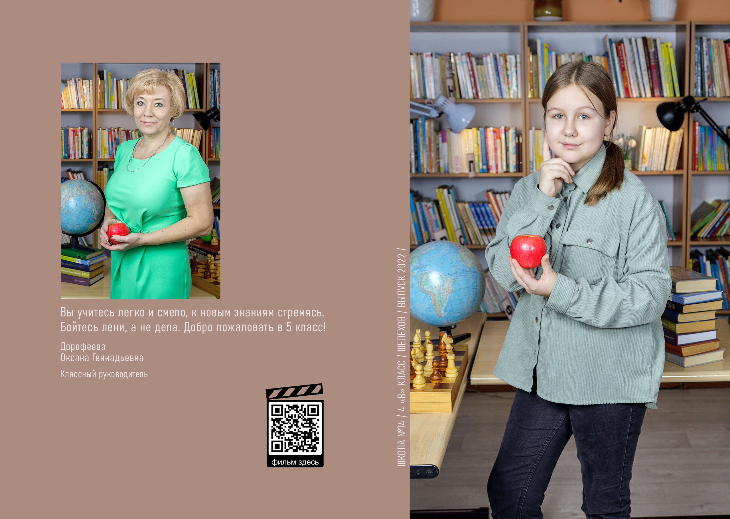 Фотопапки на два разворота. Школьный фотограф/видеограф в Санкт-Петербурге Константин Ольхин