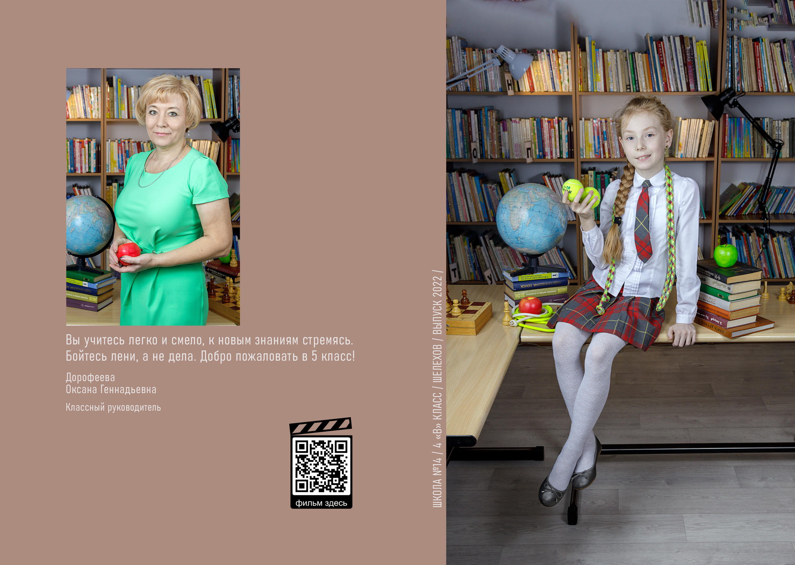 Фотопапки на два разворота. Школьный фотограф/видеограф в Санкт-Петербурге Константин Ольхин