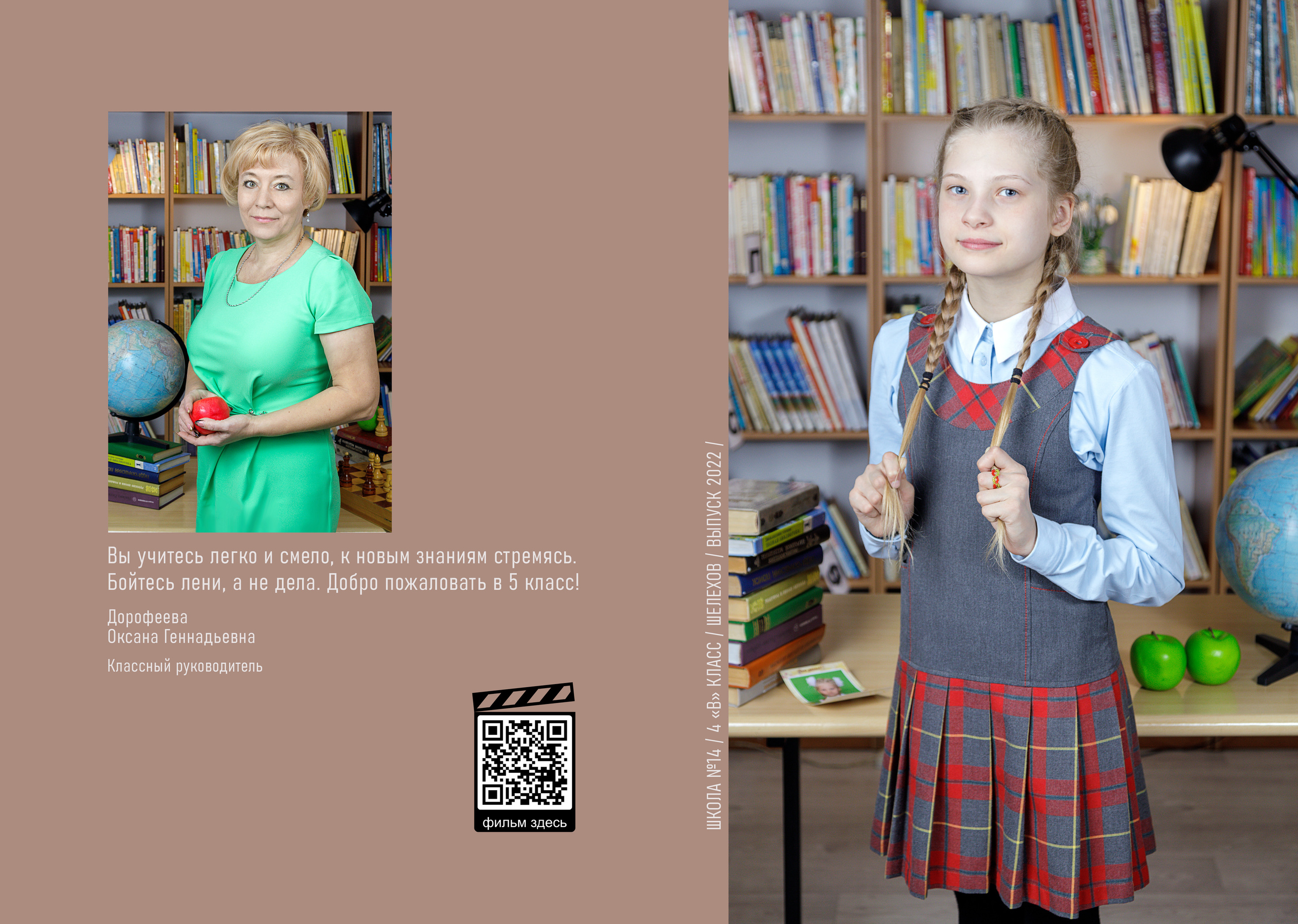 Фотопапки на два разворота. Школьный фотограф/видеограф в Санкт-Петербурге Константин Ольхин