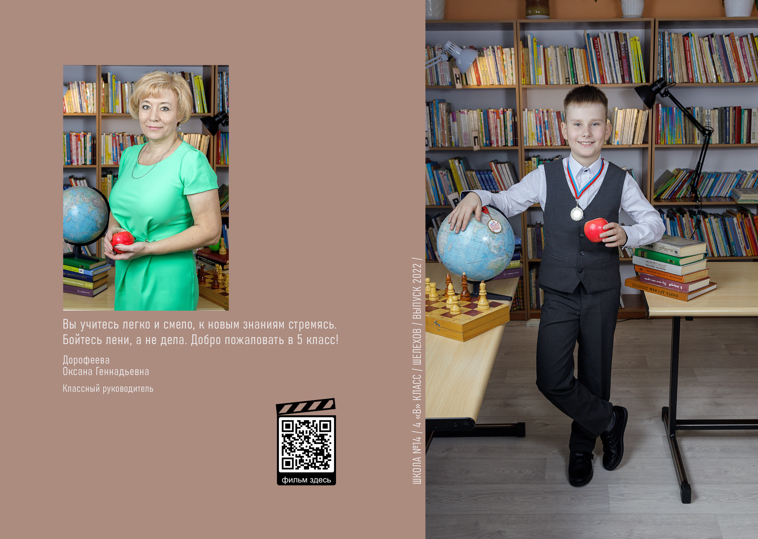 Фотопапки на два разворота. Школьный фотограф/видеограф в Санкт-Петербурге Константин Ольхин