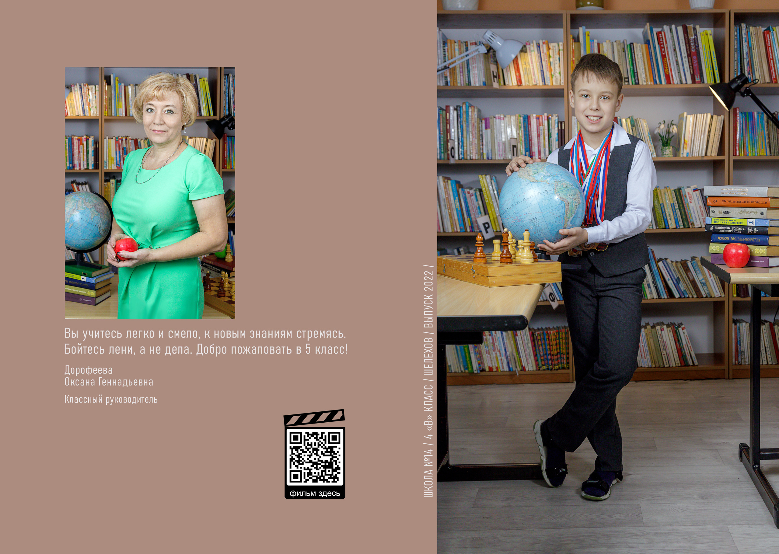 Фотопапки на два разворота. Школьный фотограф/видеограф в Санкт-Петербурге Константин Ольхин