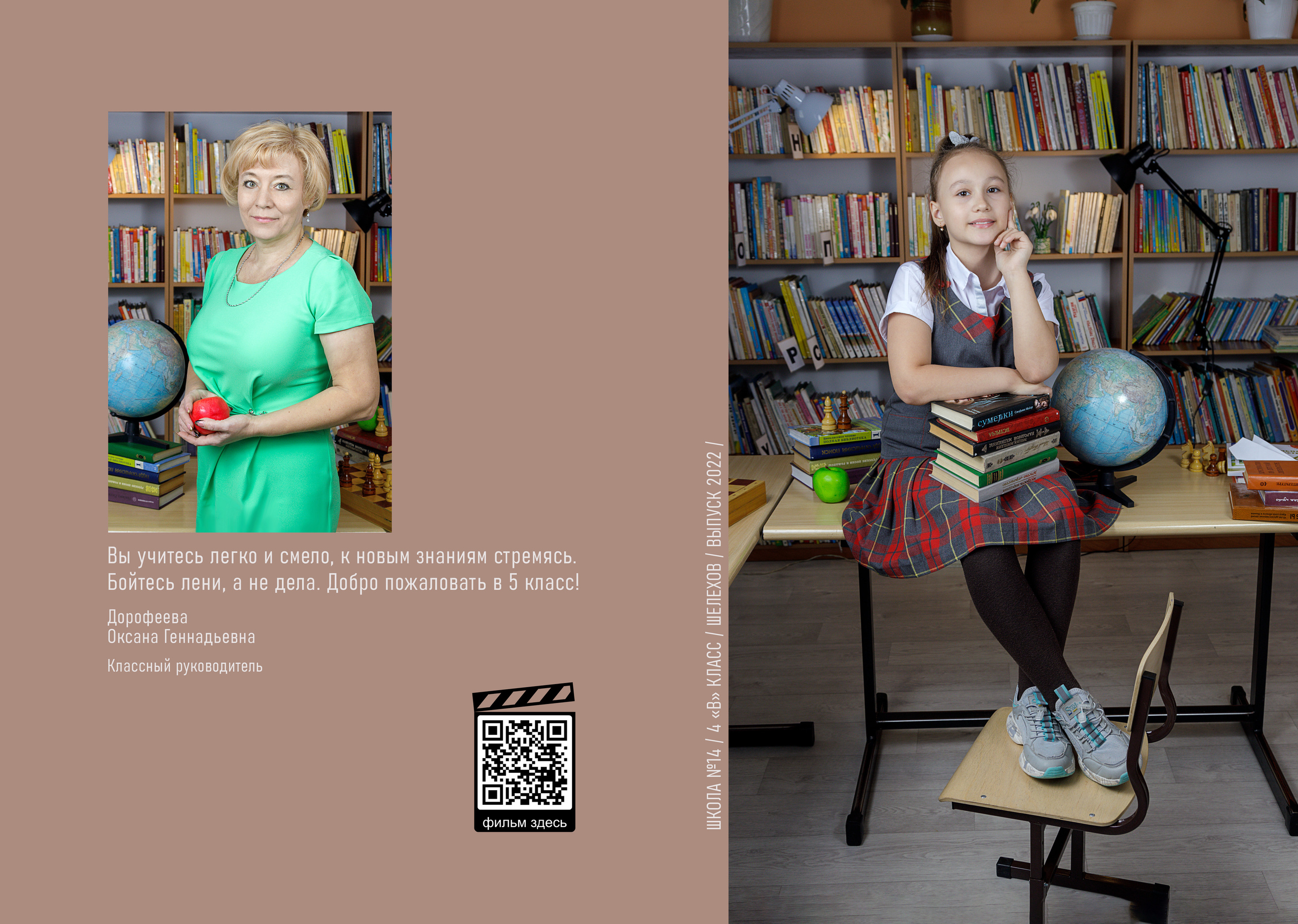 Фотопапки на два разворота. Школьный фотограф/видеограф в Санкт-Петербурге Константин Ольхин