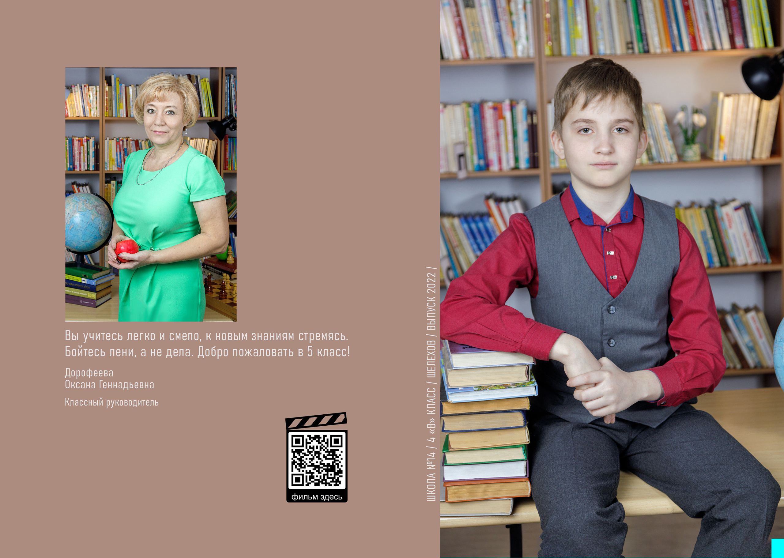 Фотопапки на два разворота. Школьный фотограф/видеограф в Санкт-Петербурге Константин Ольхин