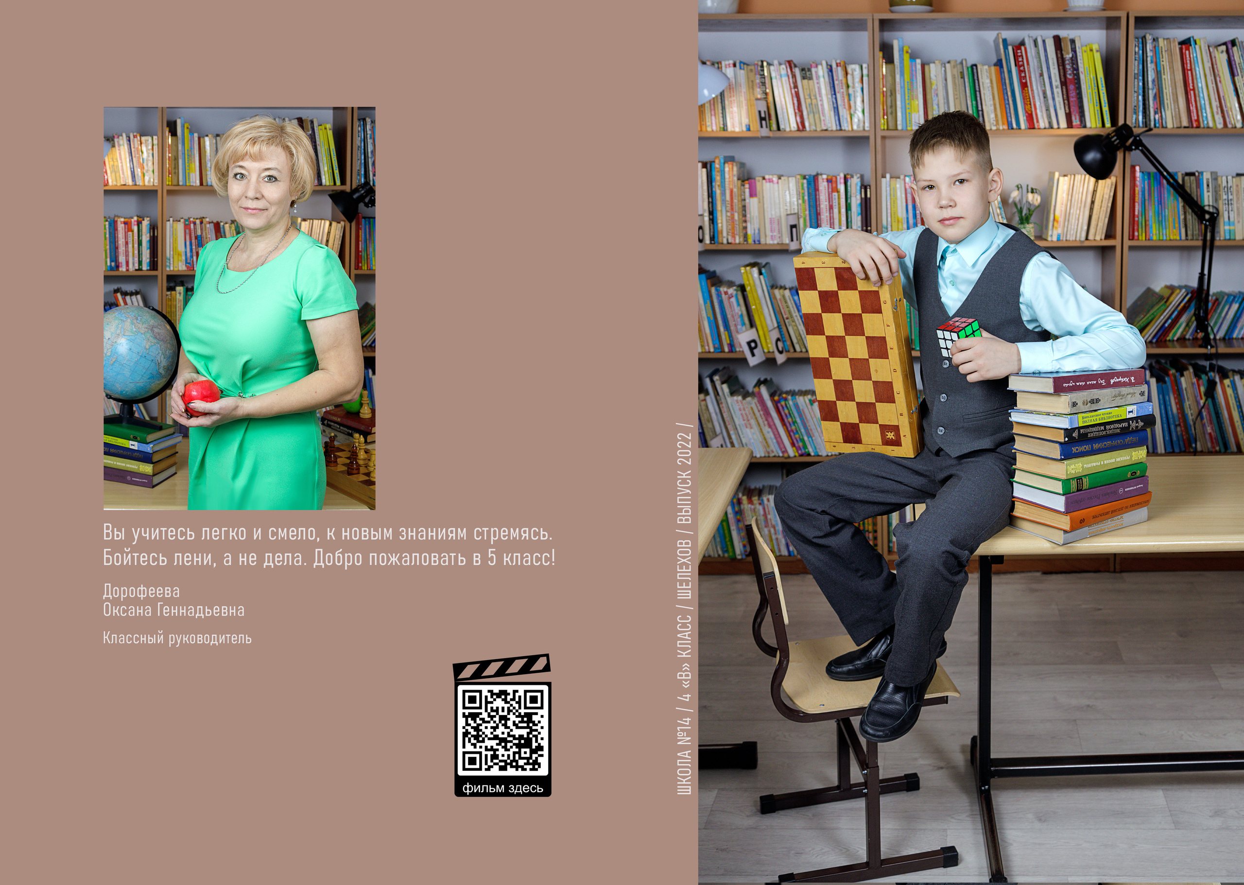 Фотопапки на два разворота. Школьный фотограф/видеограф в Санкт-Петербурге Константин Ольхин