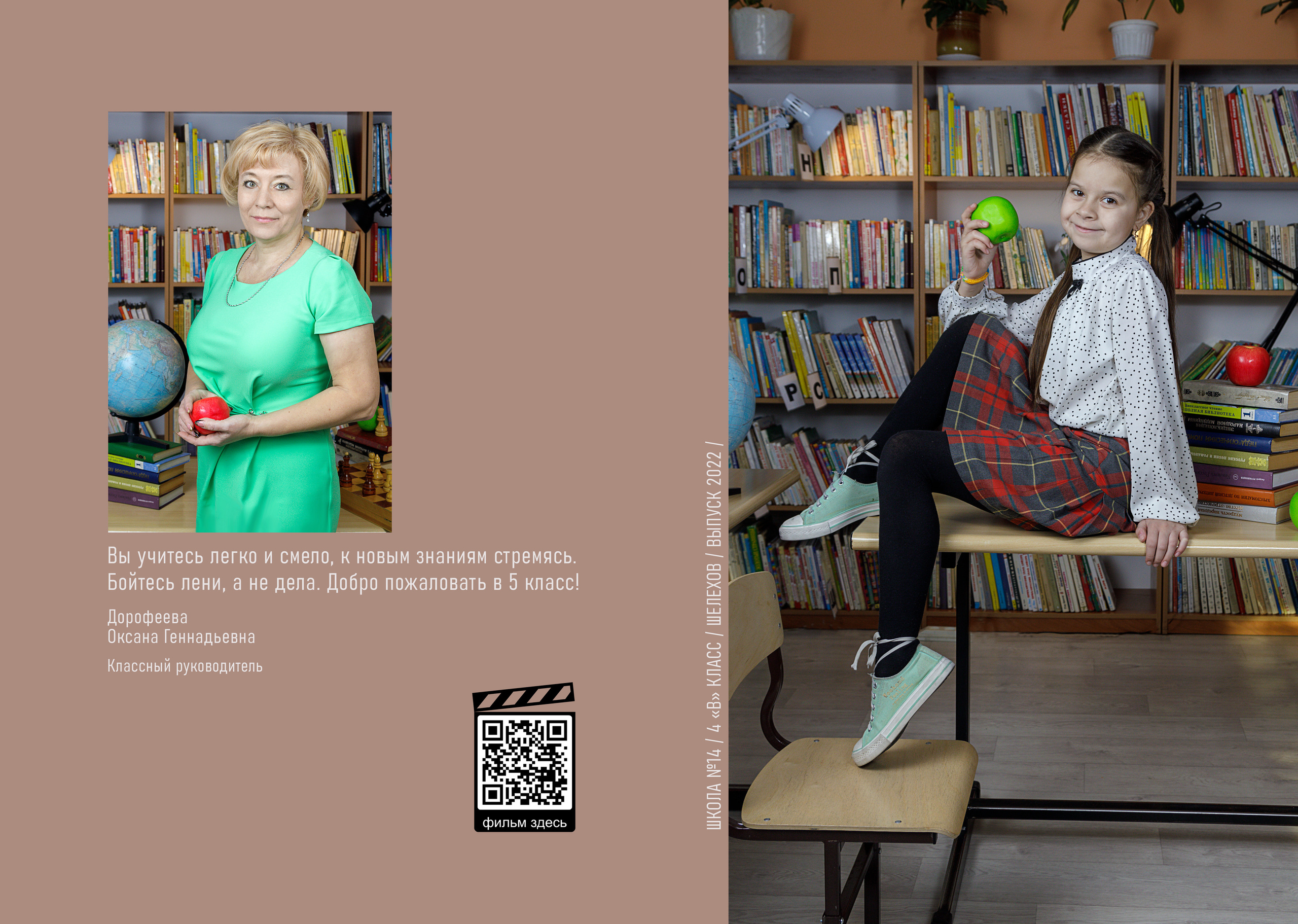 Фотопапки на два разворота. Школьный фотограф/видеограф в Санкт-Петербурге Константин Ольхин