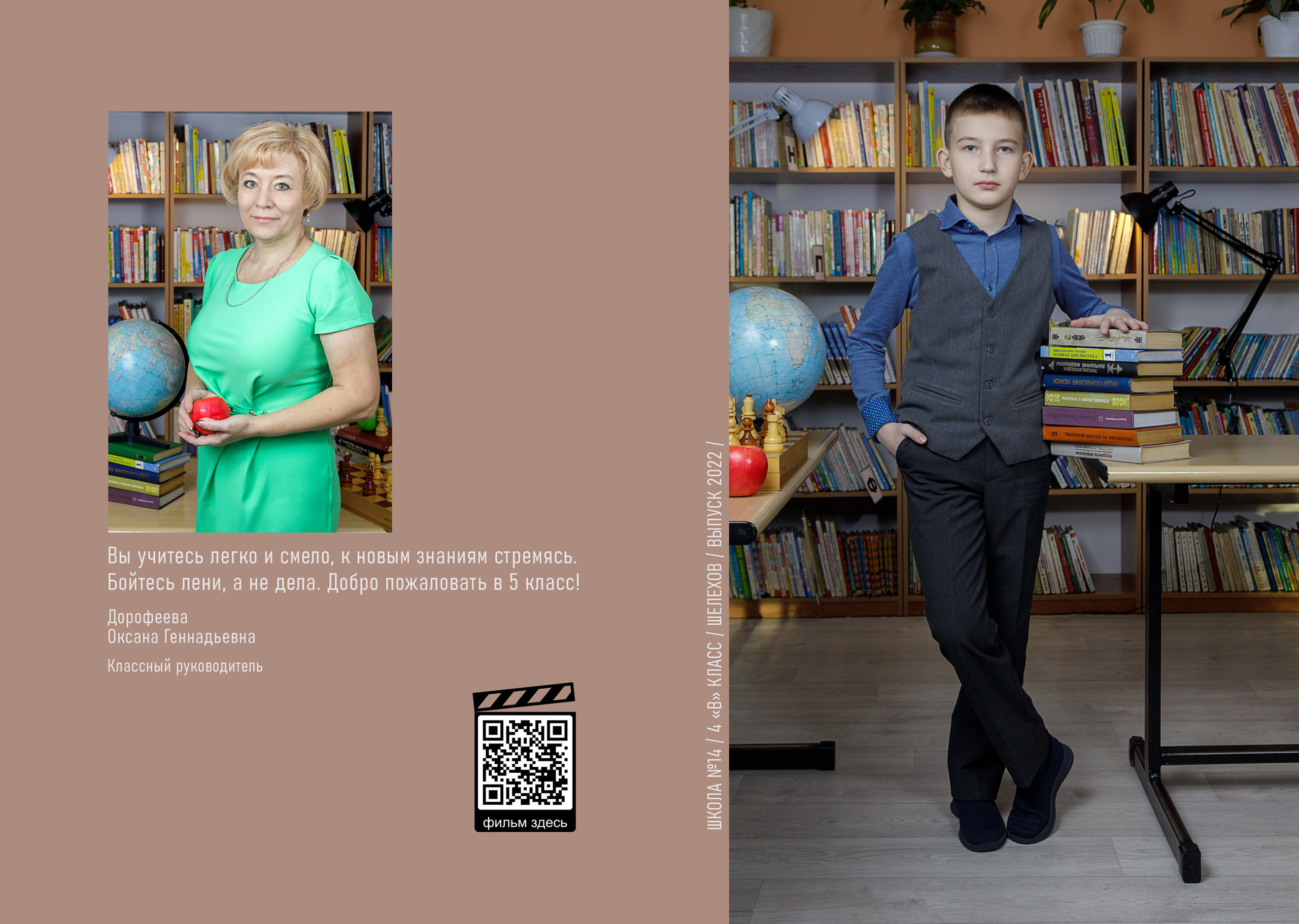 Фотопапки на два разворота. Школьный фотограф/видеограф в Санкт-Петербурге Константин Ольхин