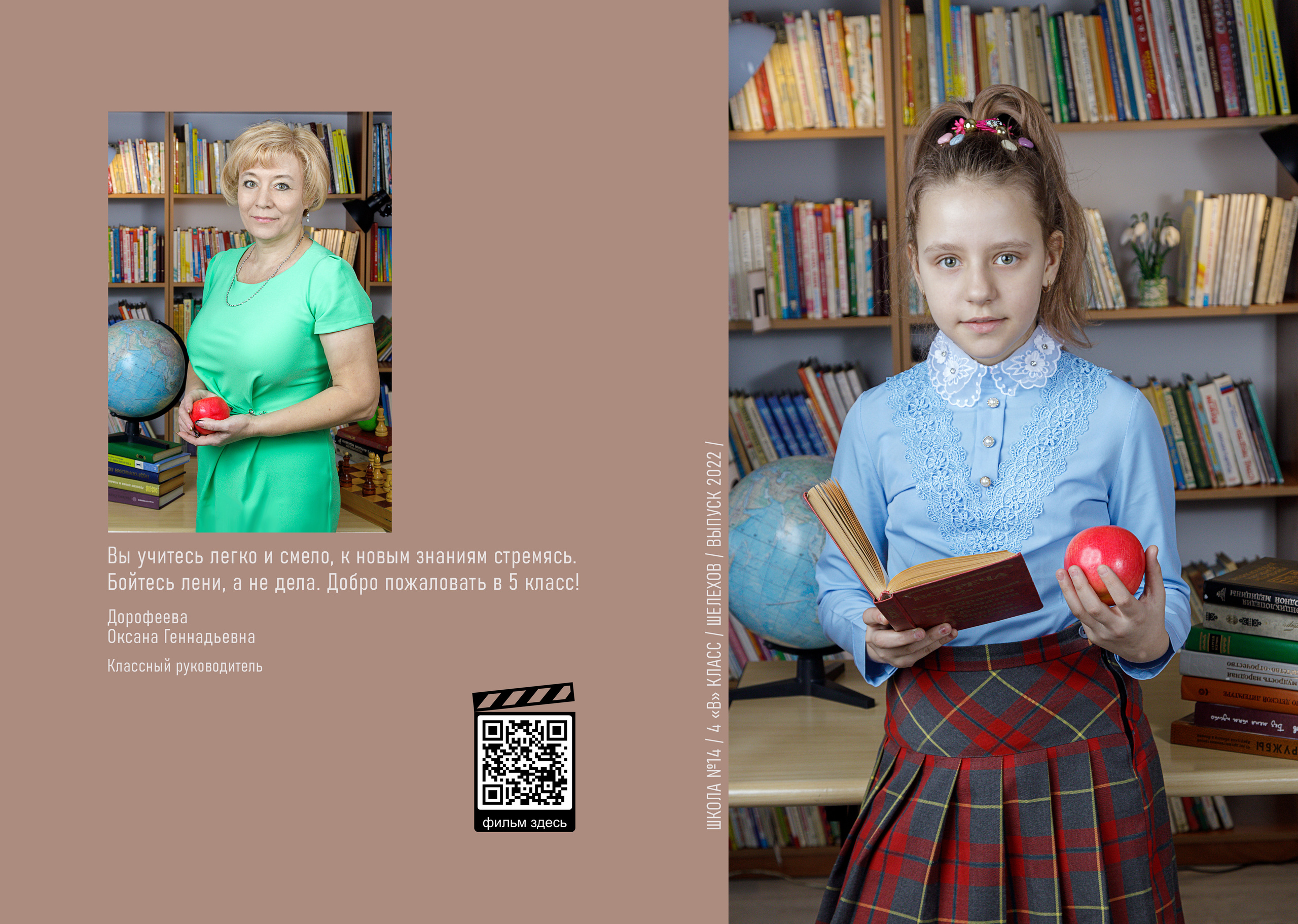 Фотопапки на два разворота. Школьный фотограф/видеограф в Санкт-Петербурге Константин Ольхин