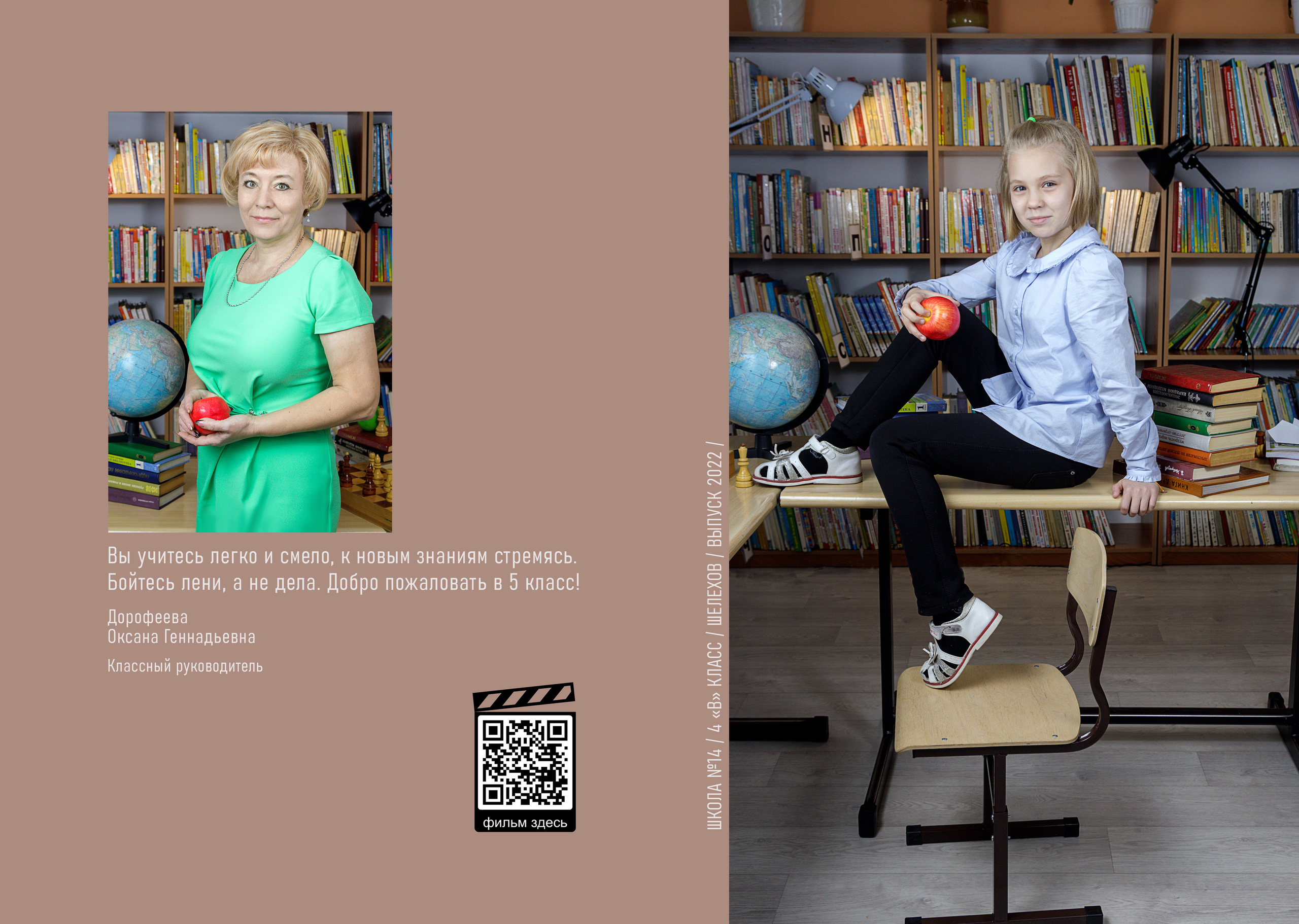 Фотопапки на два разворота. Школьный фотограф/видеограф в Санкт-Петербурге Константин Ольхин