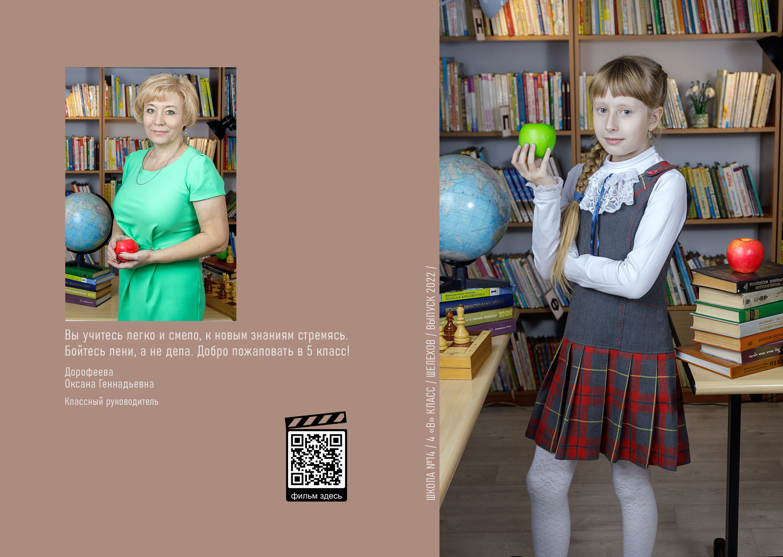 Фотопапки на два разворота. Школьный фотограф/видеограф в Санкт-Петербурге Константин Ольхин