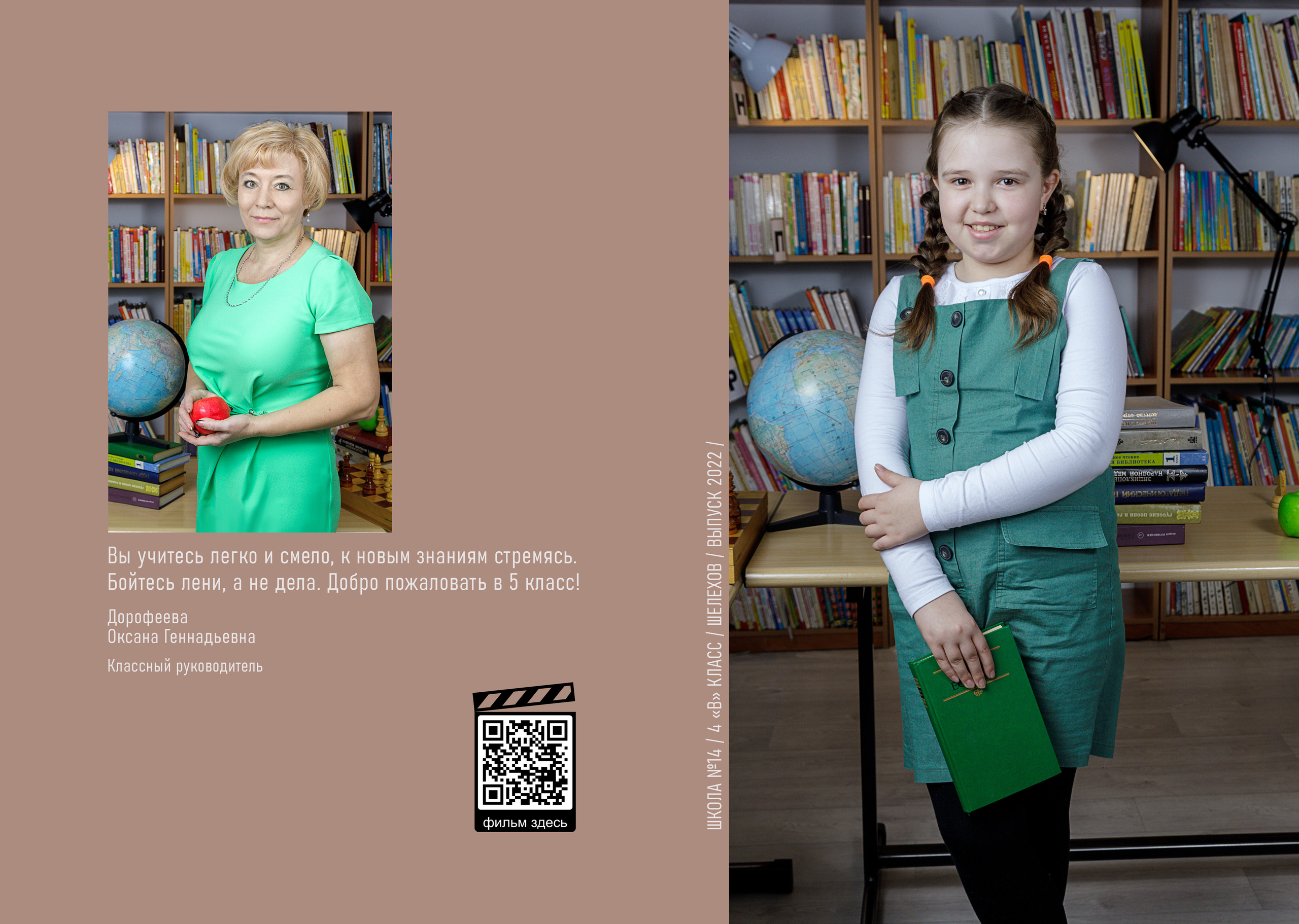 Фотопапки на два разворота. Школьный фотограф/видеограф в Санкт-Петербурге Константин Ольхин