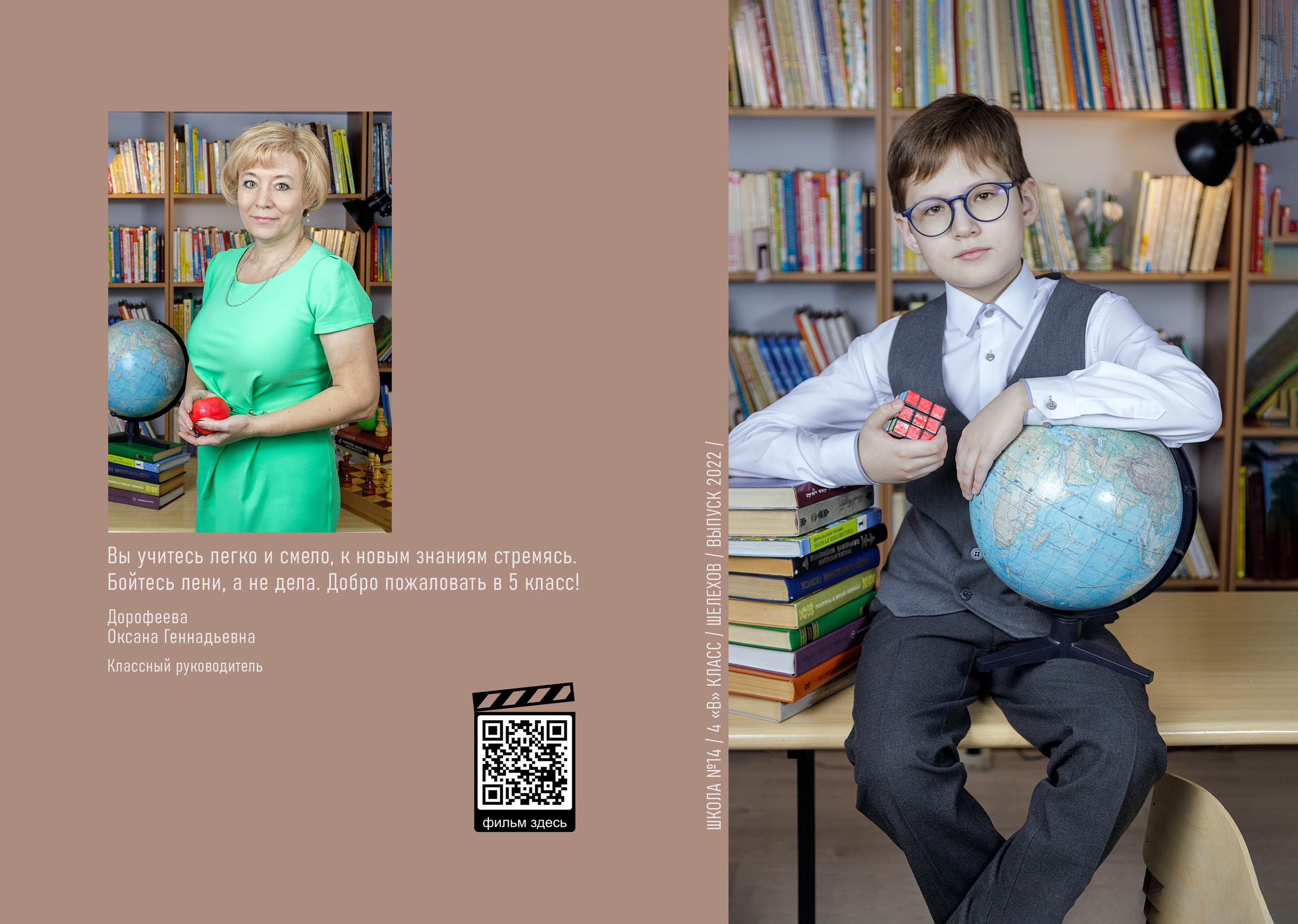 Фотопапки на два разворота. Школьный фотограф/видеограф в Санкт-Петербурге Константин Ольхин