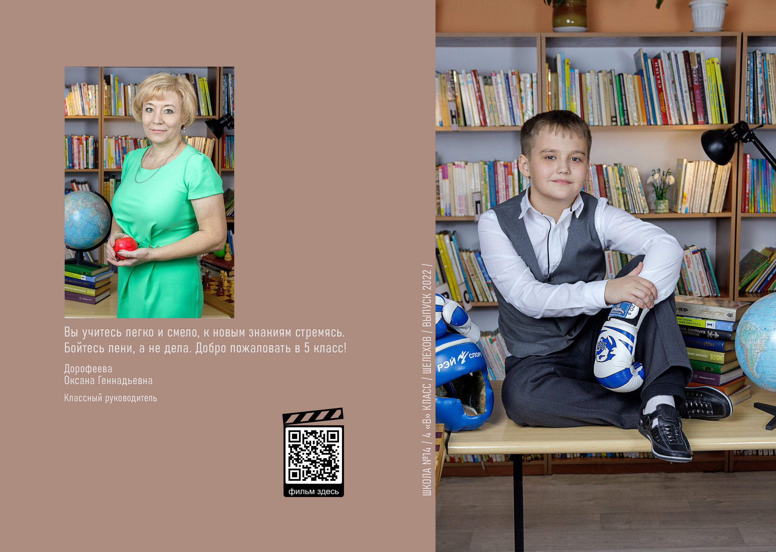 Фотопапки на два разворота. Школьный фотограф/видеограф в Санкт-Петербурге Константин Ольхин